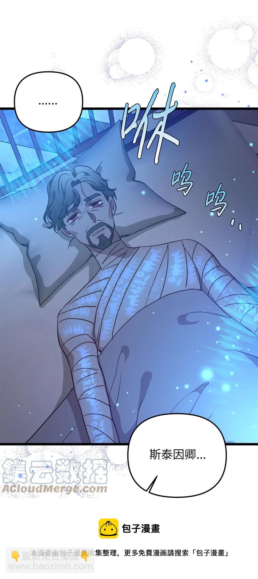 58 告知真相(1/2)-第58话