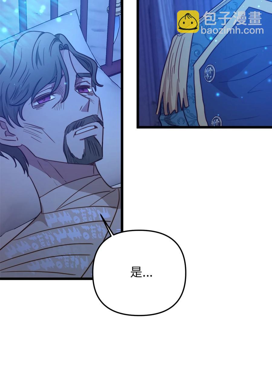 58 告知真相(1/2)-第58话