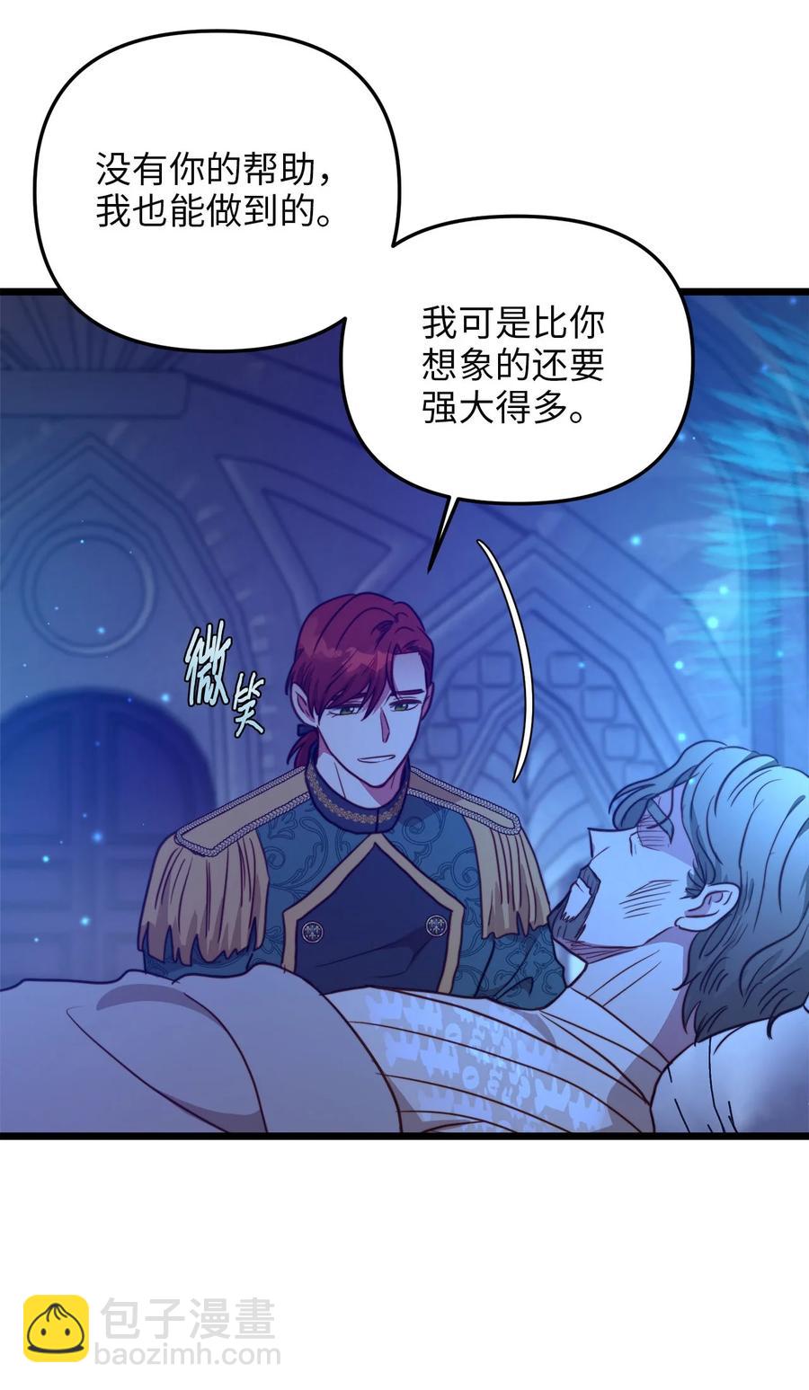 58 告知真相(1/2)-第58话