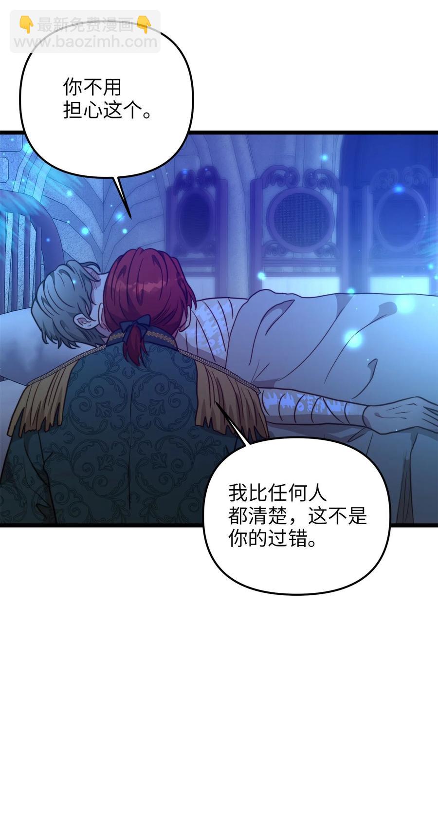 58 告知真相(1/2)-第58话