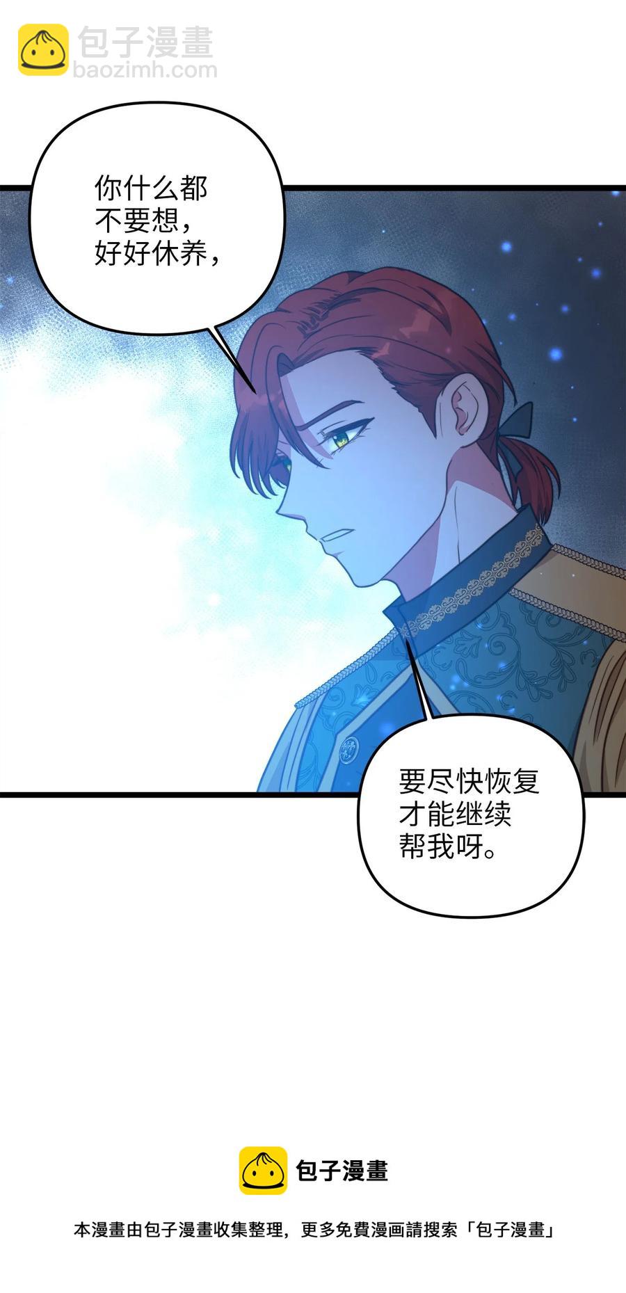 58 告知真相(1/2)-第58话