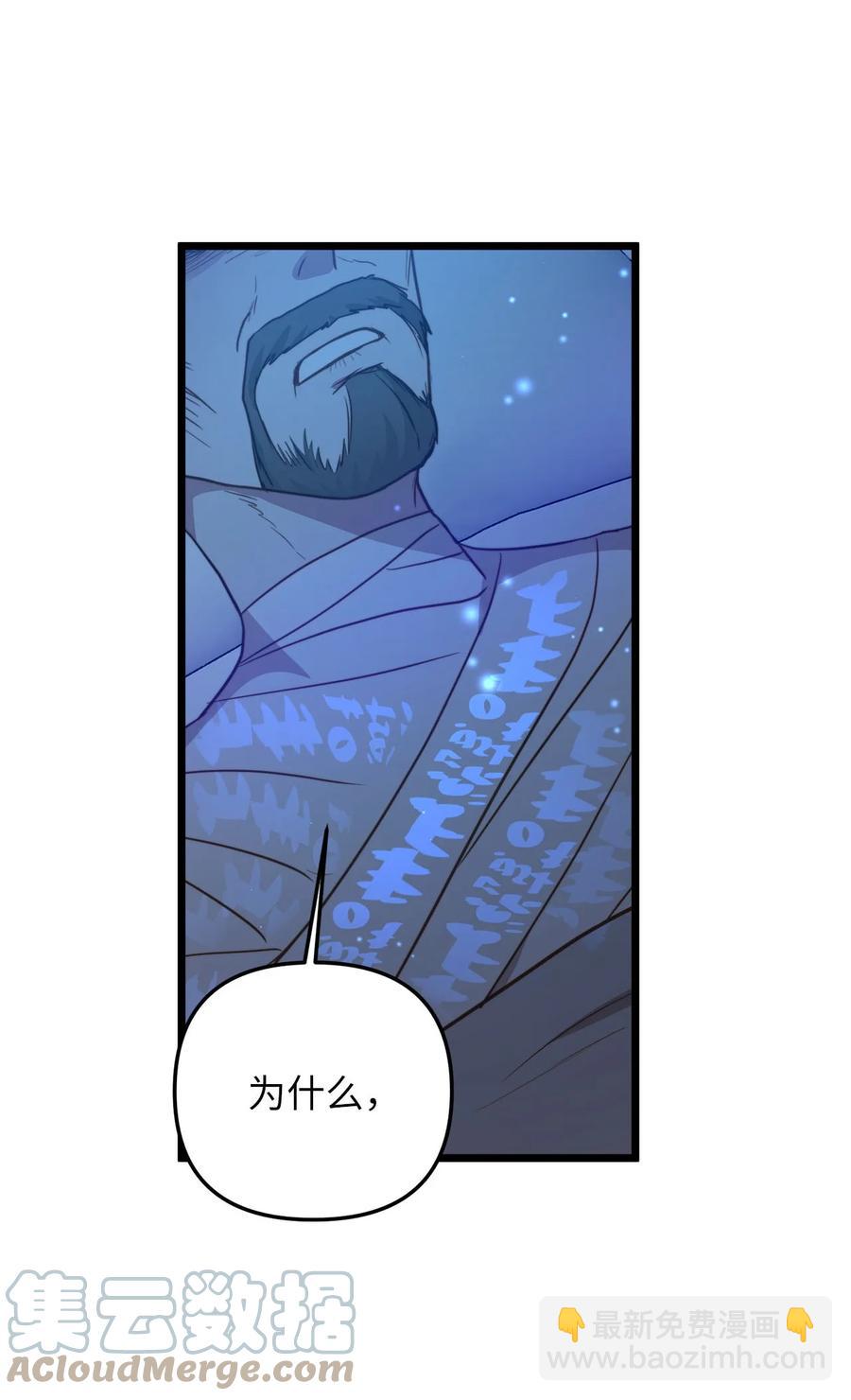 58 告知真相(1/2)-第58话