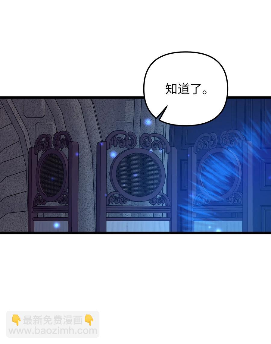 58 告知真相(1/2)-第58话