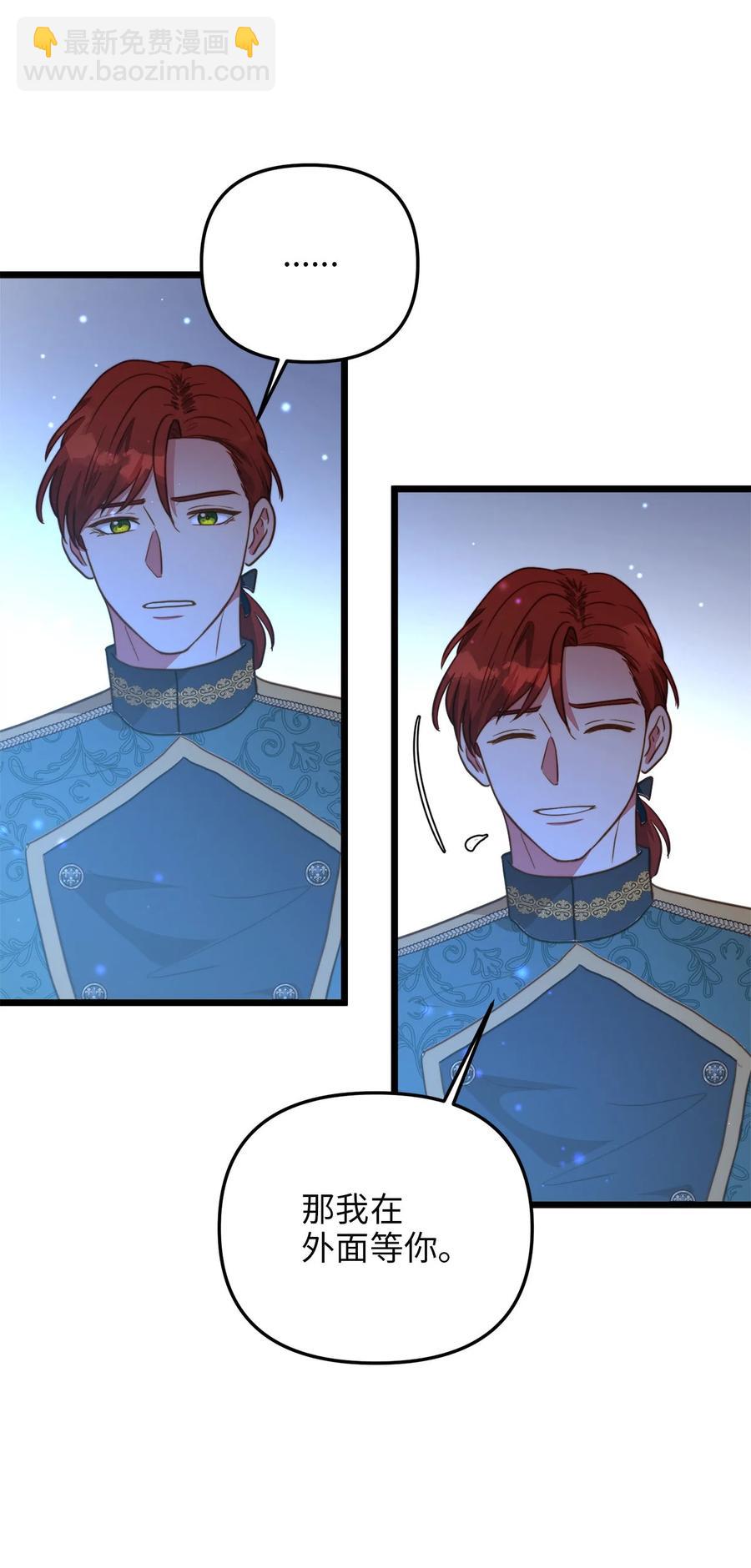 58 告知真相(1/2)-第58话