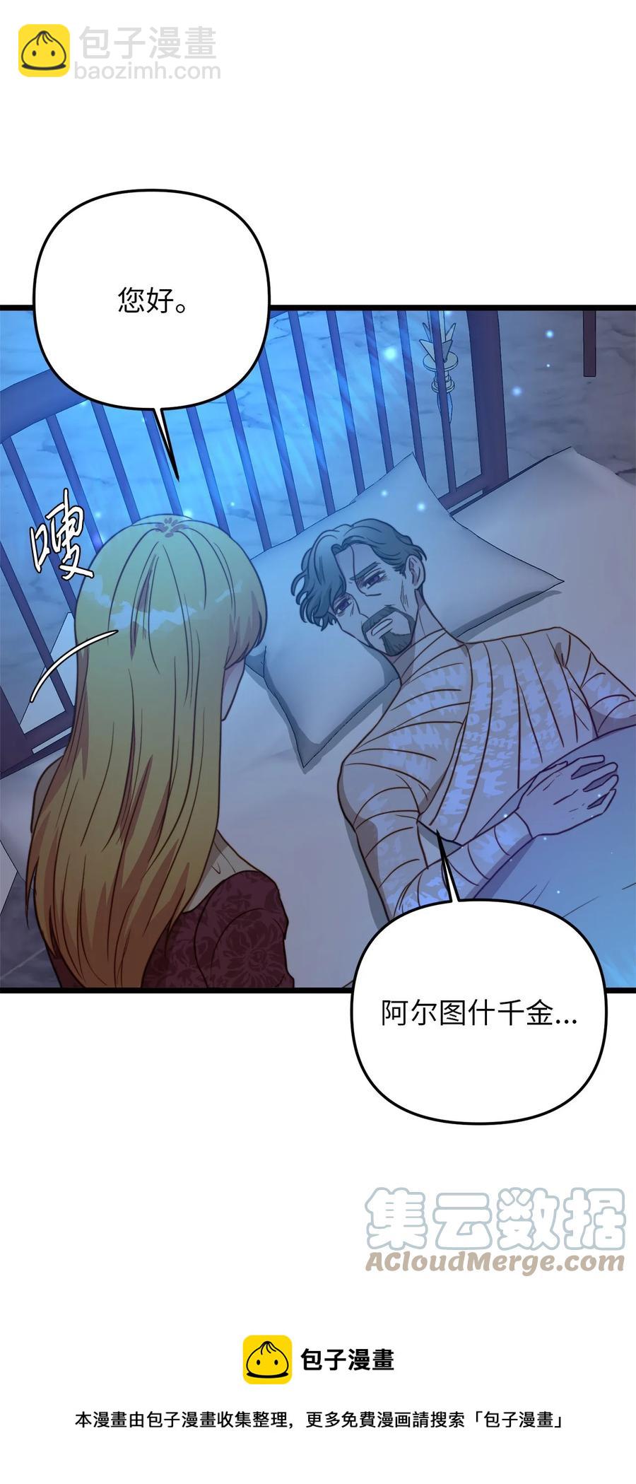 58 告知真相(1/2)-第58话