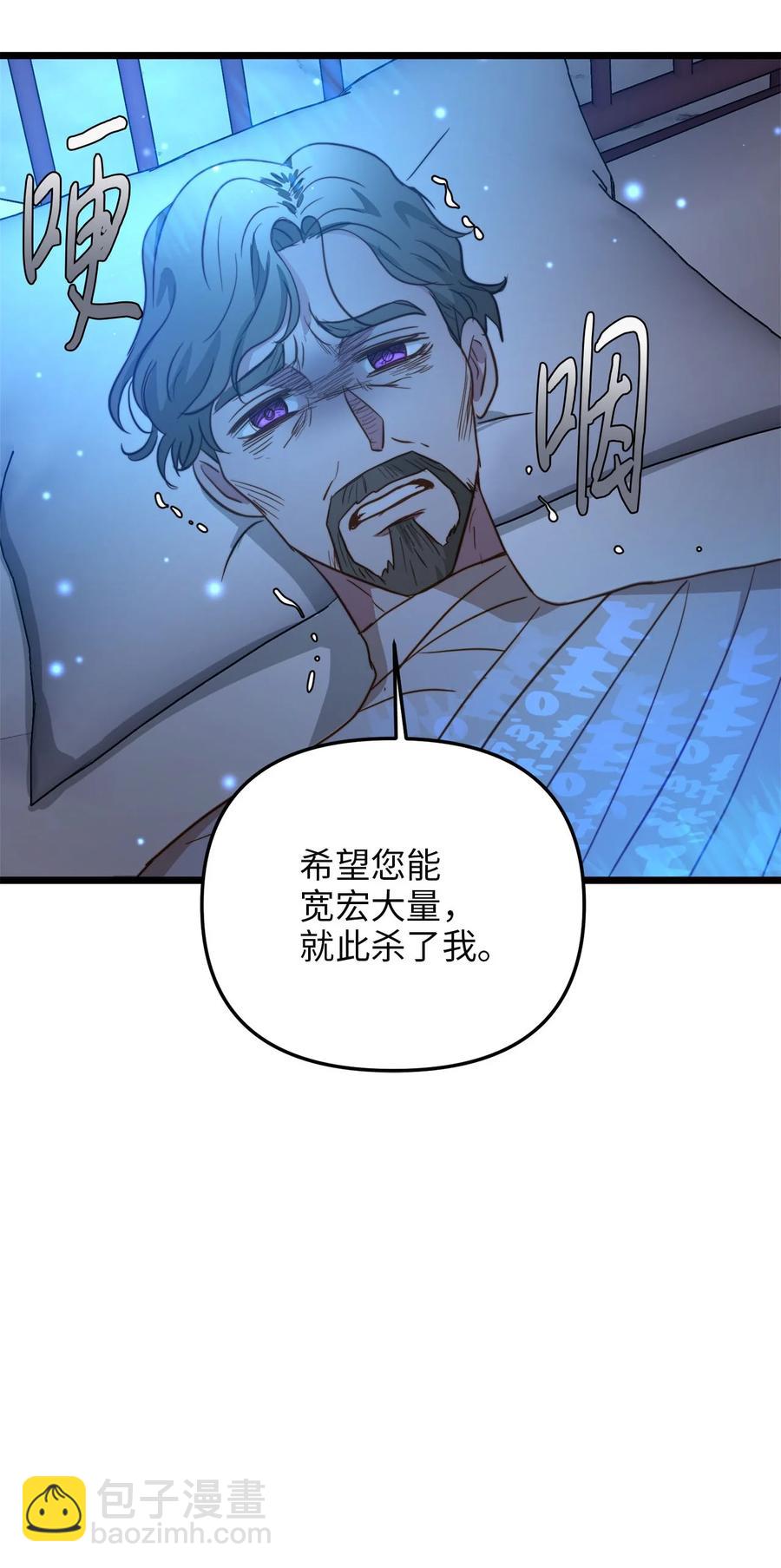 58 告知真相(1/2)-第58话