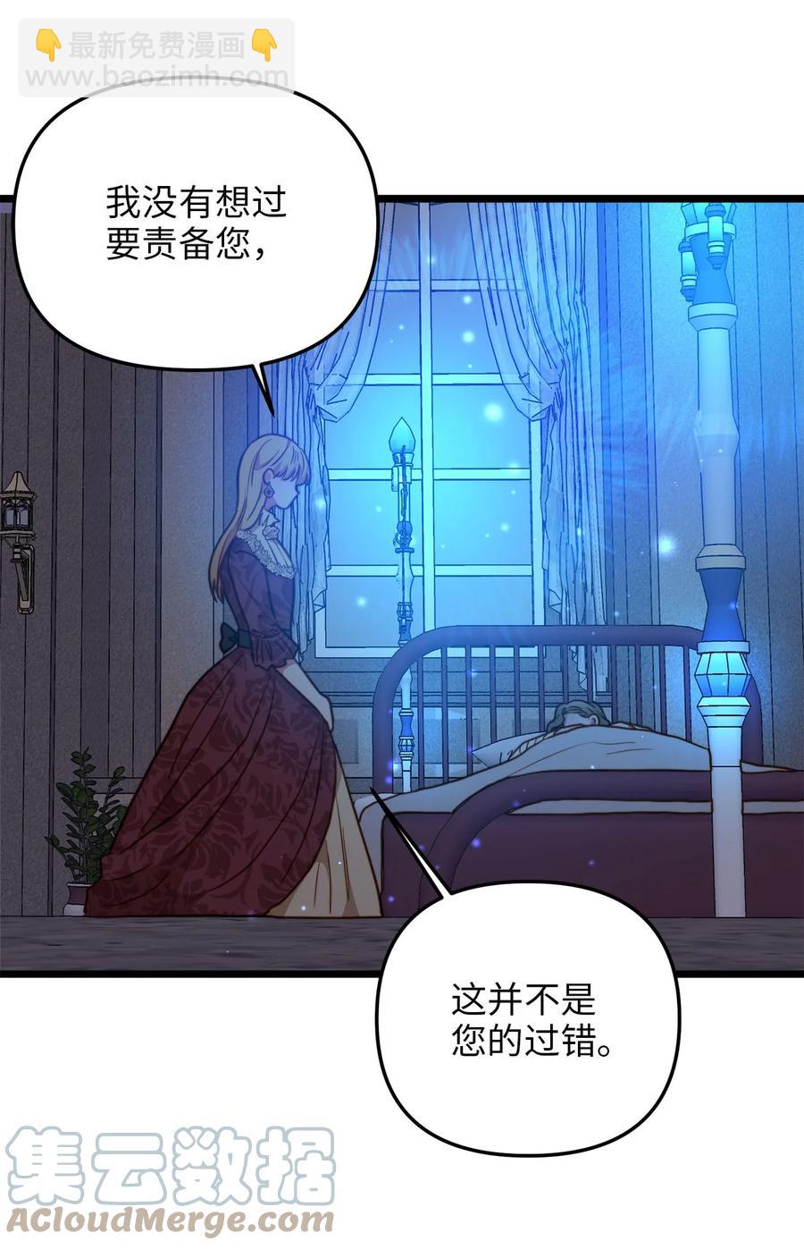 58 告知真相(1/2)-第58话