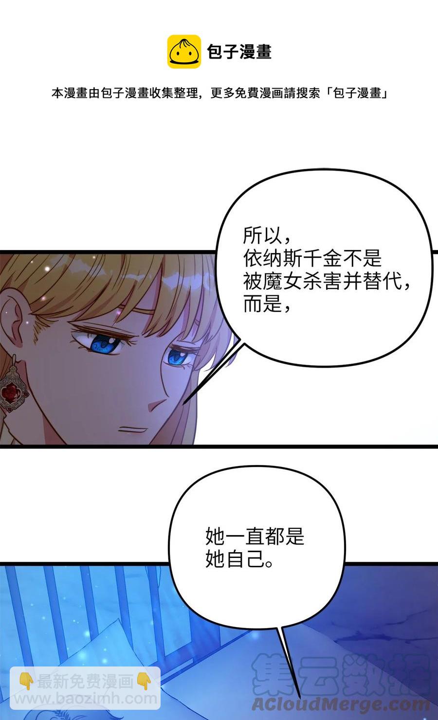 58 告知真相(1/2)-第58话