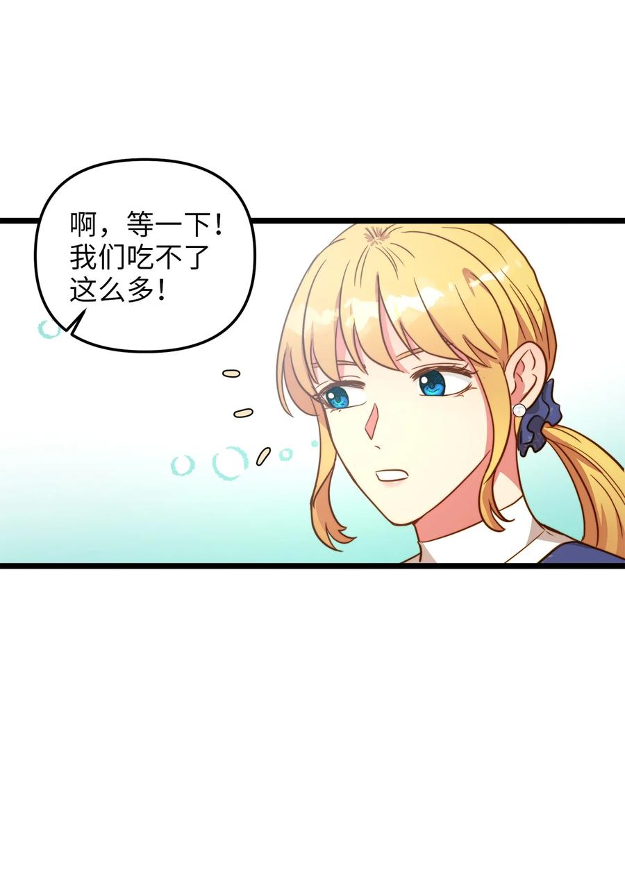 60 套着垃圾袋的怪物(1/2)-第60话