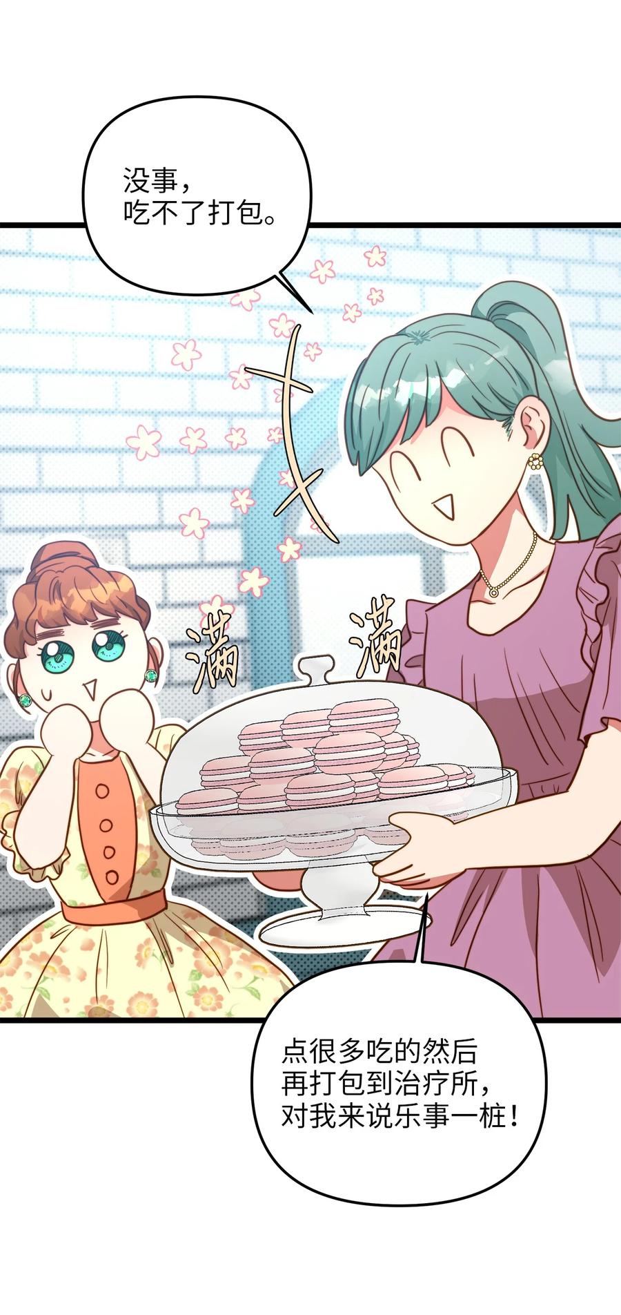 60 套着垃圾袋的怪物(1/2)-第60话