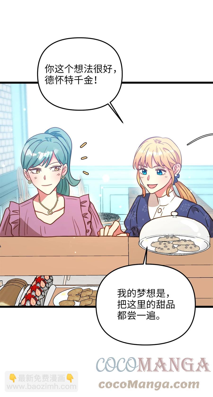 60 套着垃圾袋的怪物(1/2)-第60话