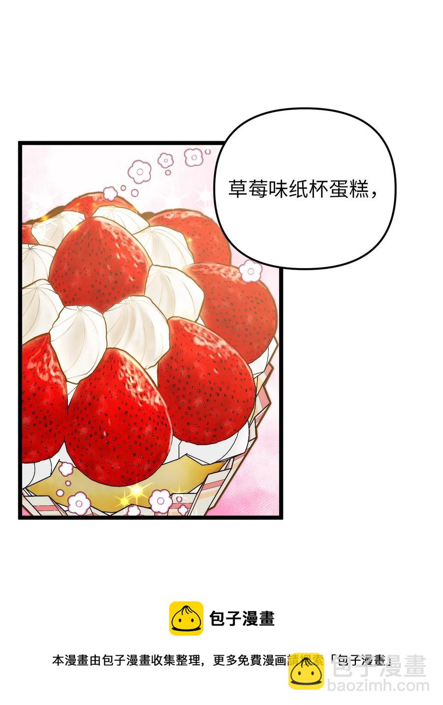 60 套着垃圾袋的怪物(1/2)-第60话