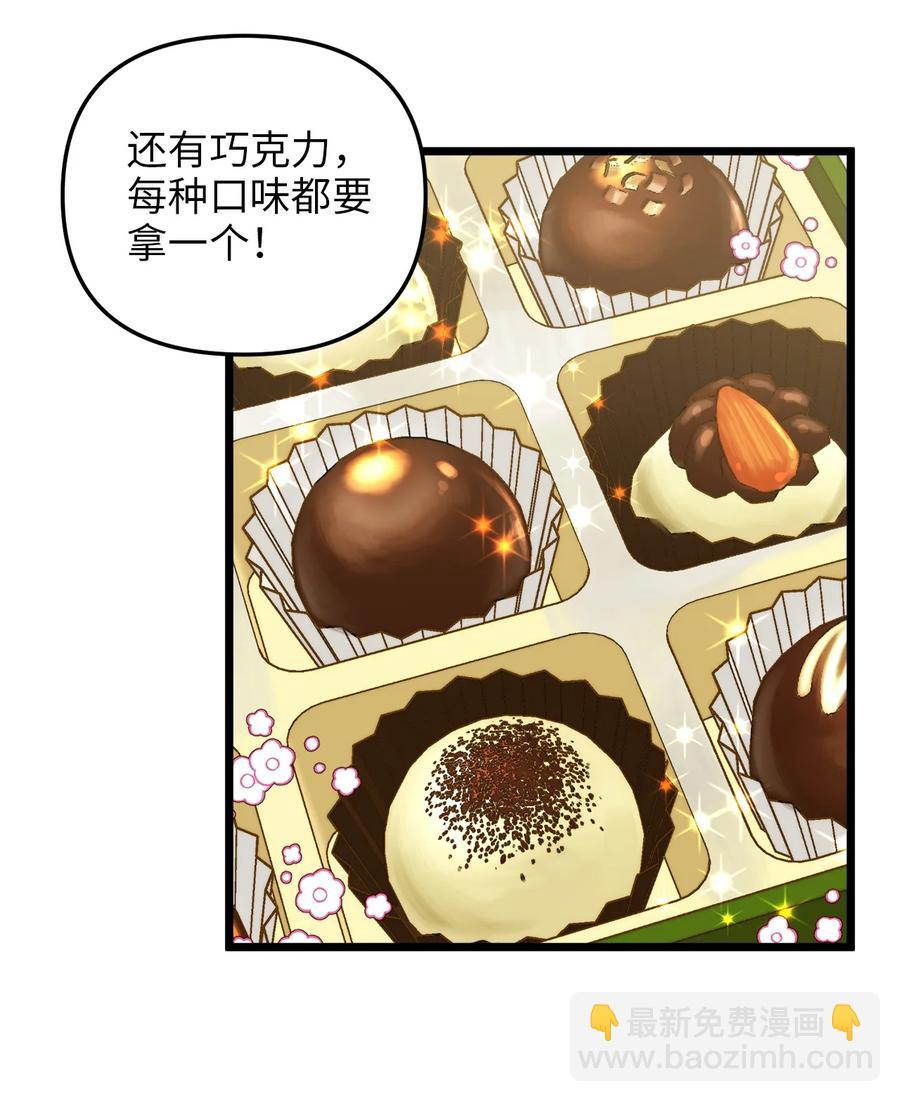 60 套着垃圾袋的怪物(1/2)-第60话