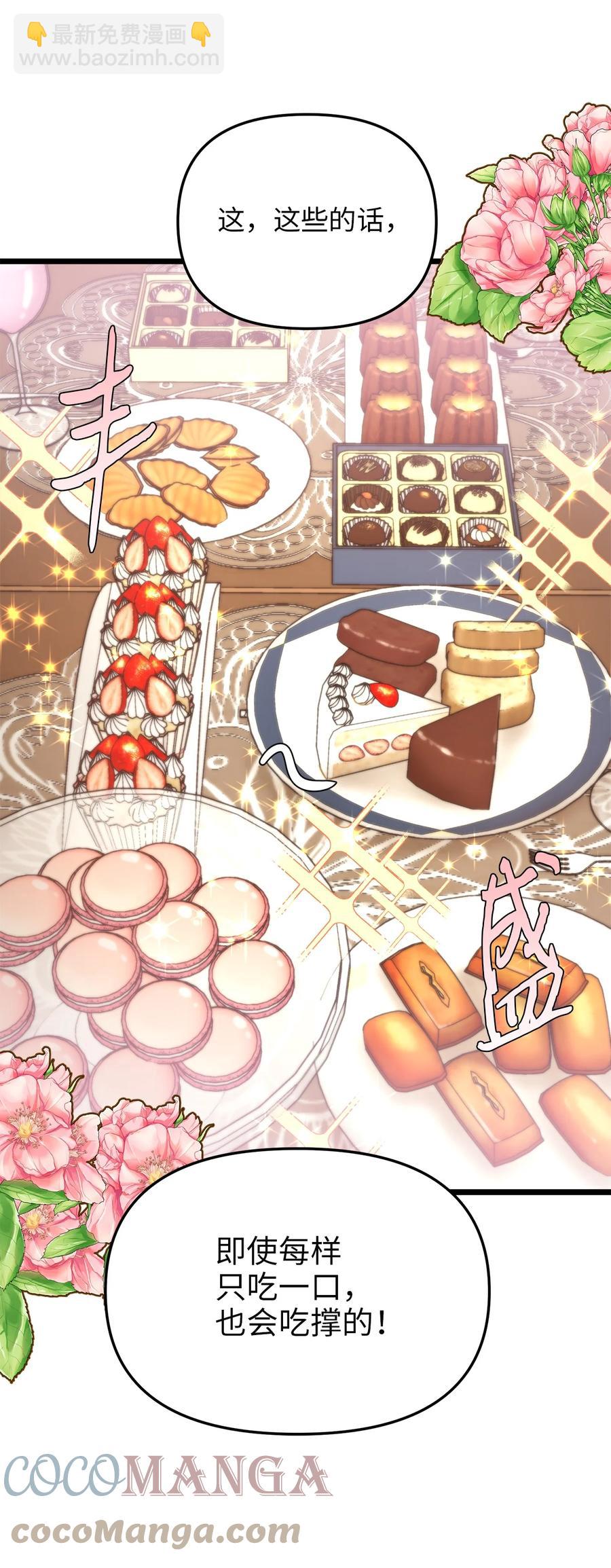 60 套着垃圾袋的怪物(1/2)-第60话