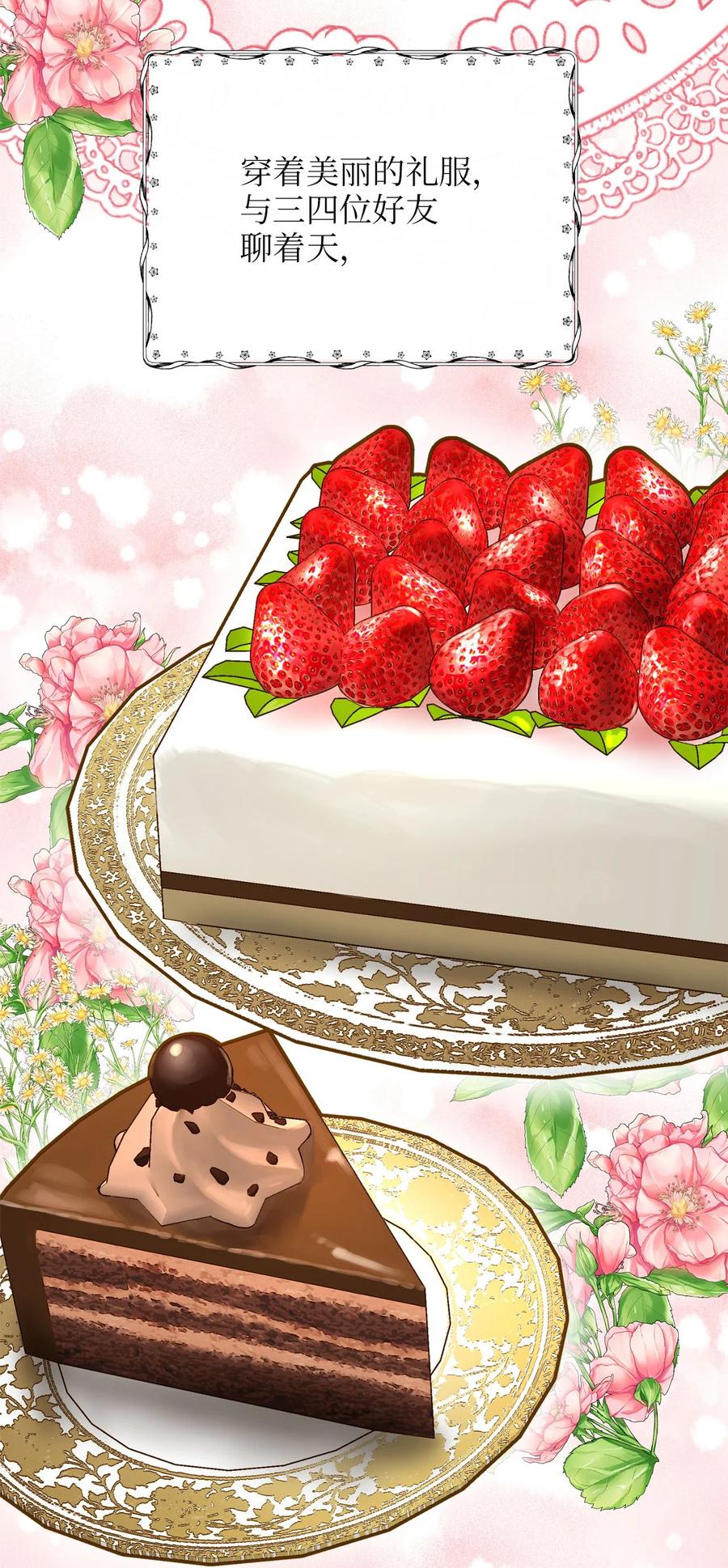 60 套着垃圾袋的怪物(1/2)-第60话