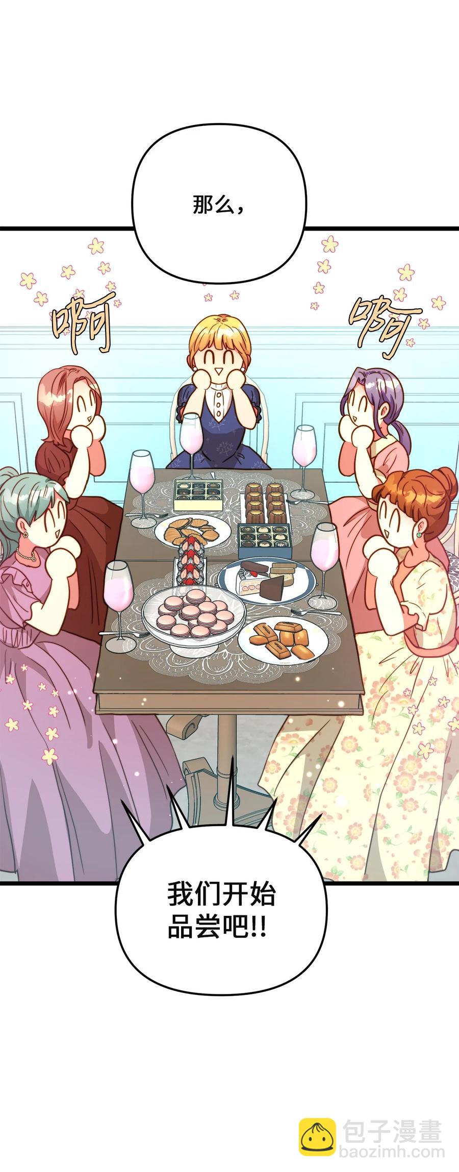 60 套着垃圾袋的怪物(1/2)-第60话