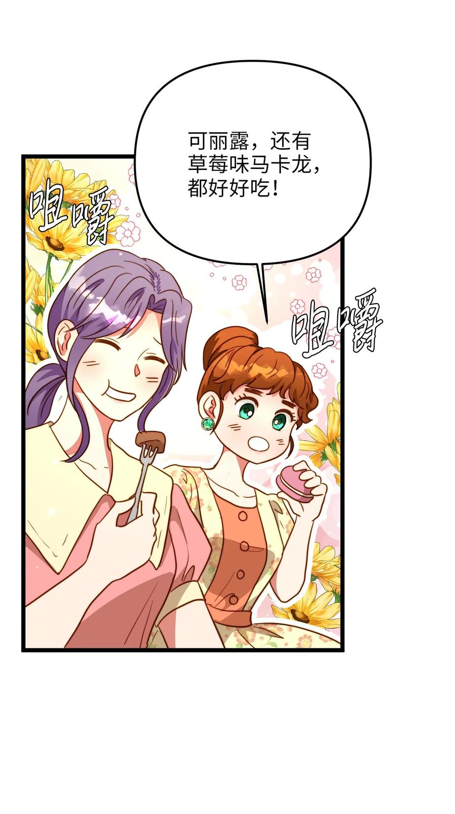 60 套着垃圾袋的怪物(1/2)-第60话