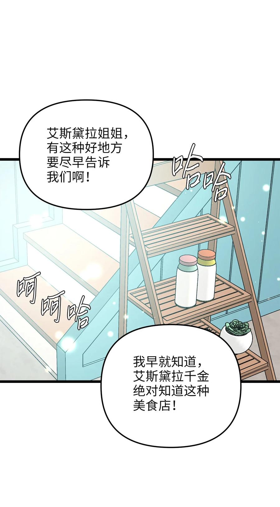 60 套着垃圾袋的怪物(1/2)-第60话