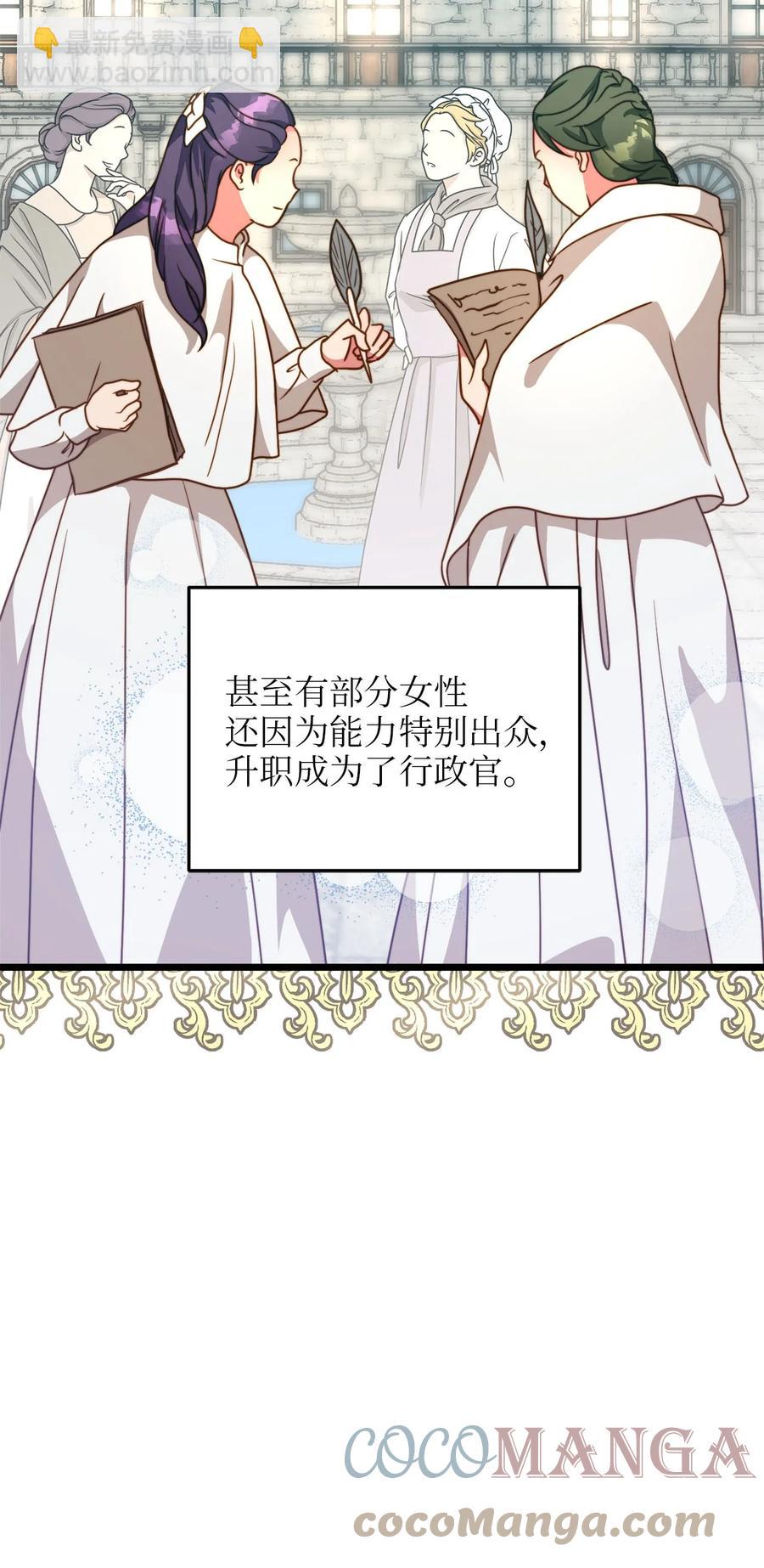 60 套着垃圾袋的怪物(1/2)-第60话