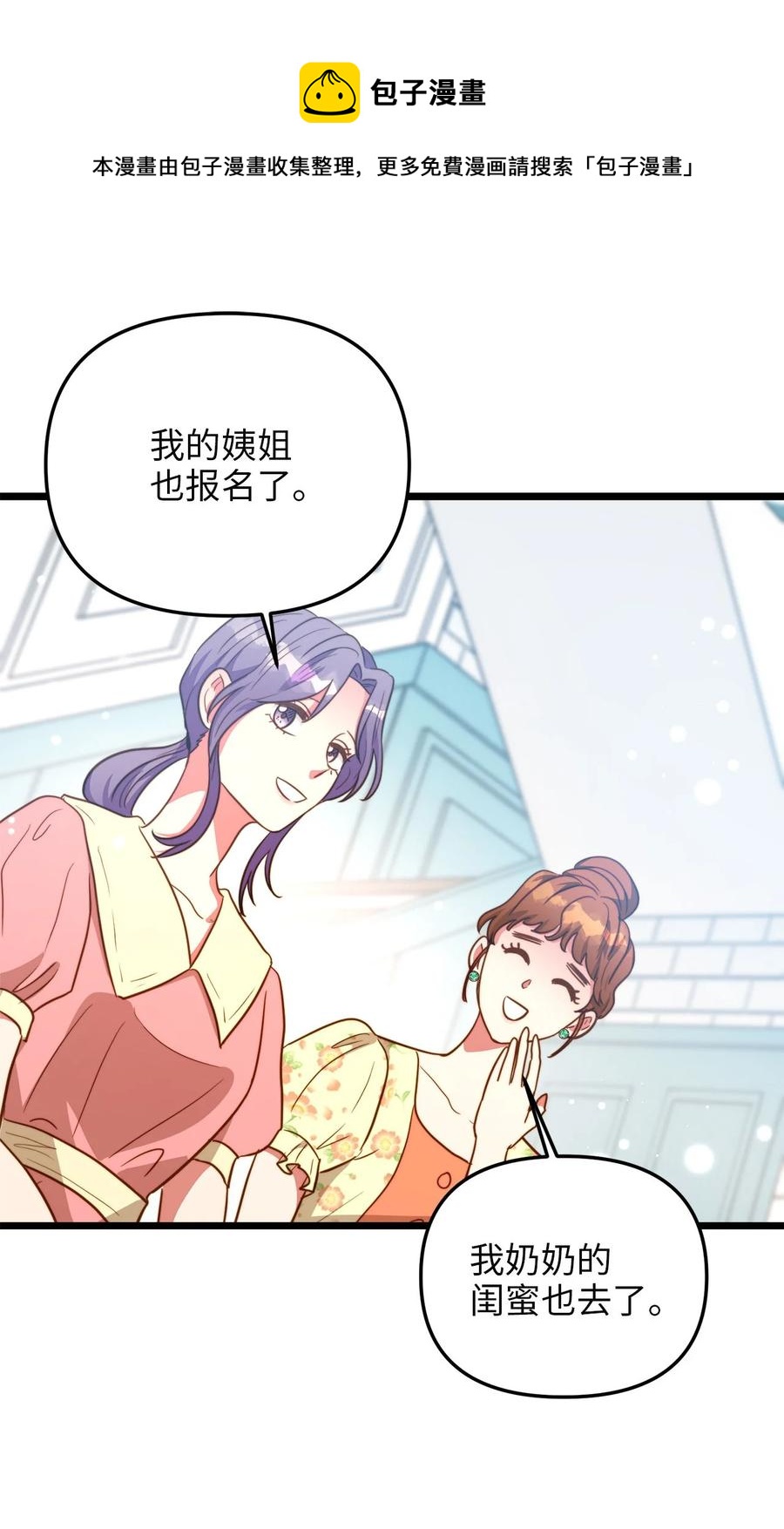 60 套着垃圾袋的怪物(1/2)-第60话