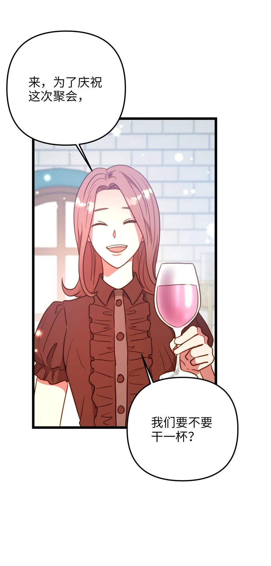 60 套着垃圾袋的怪物(1/2)-第60话