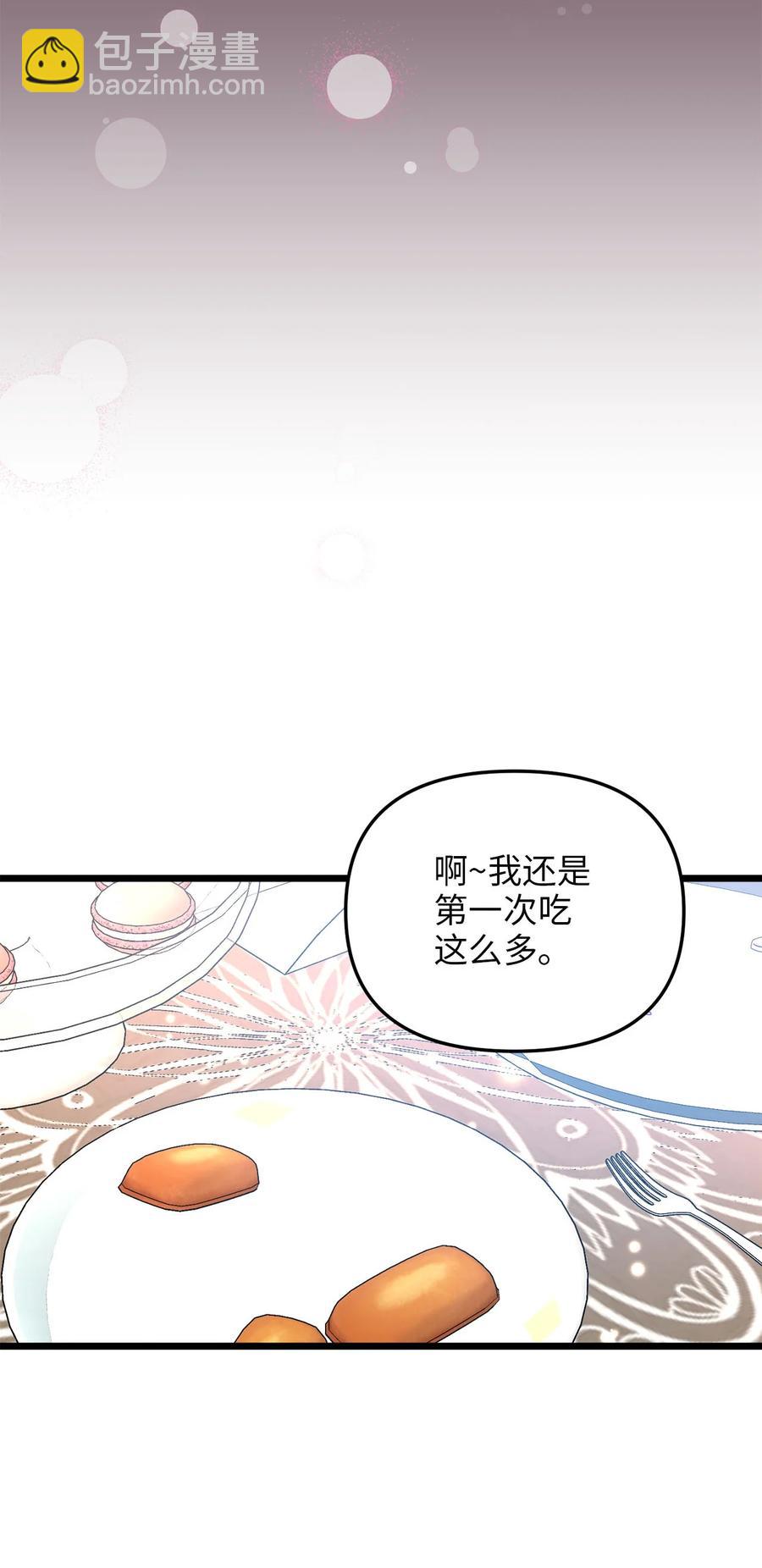 60 套着垃圾袋的怪物(1/2)-第60话