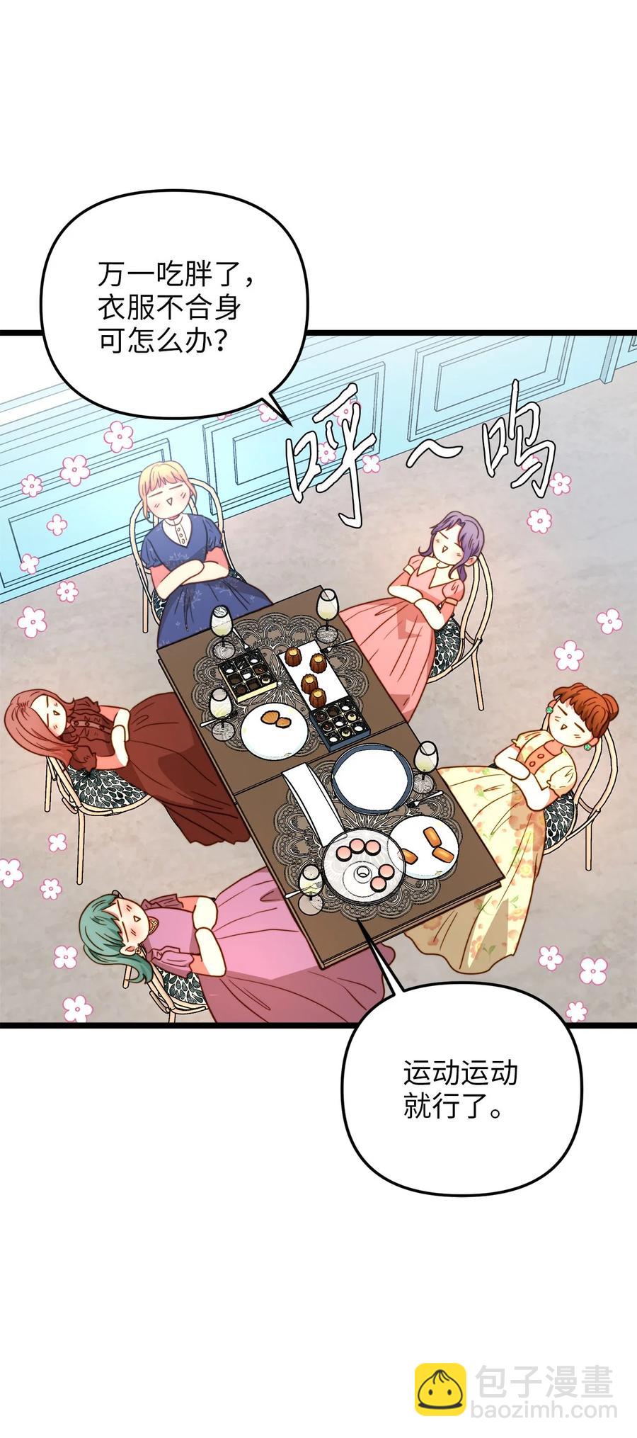 60 套着垃圾袋的怪物(1/2)-第60话