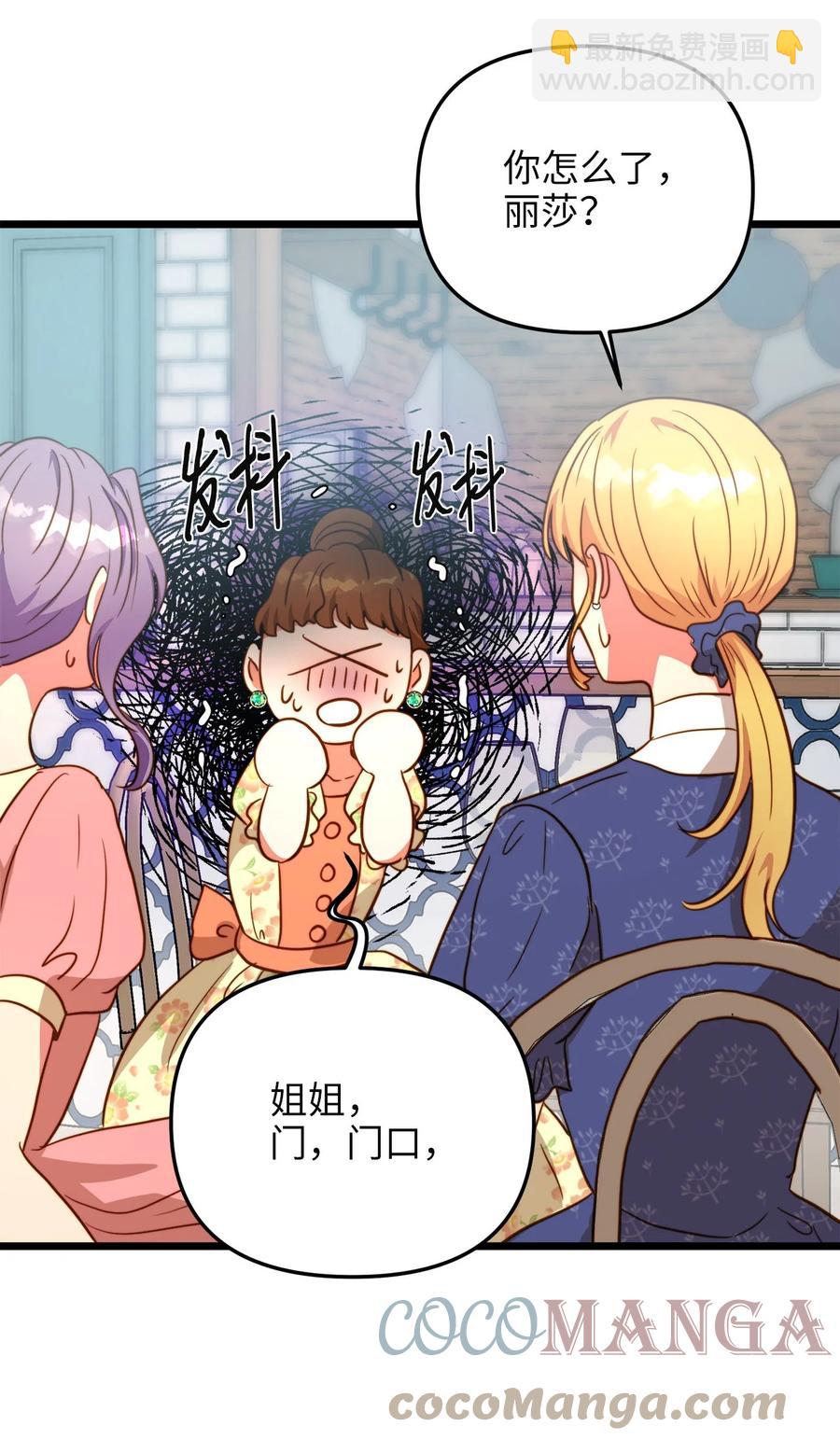 60 套着垃圾袋的怪物(1/2)-第60话