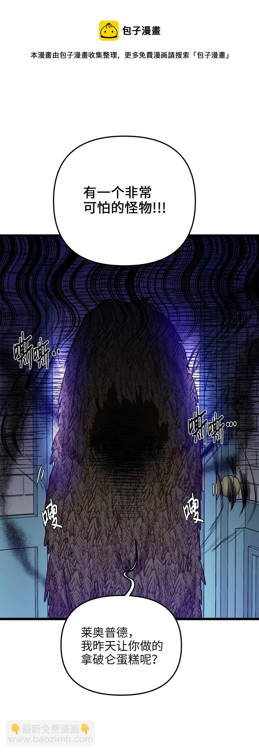 60 套着垃圾袋的怪物(1/2)-第60话