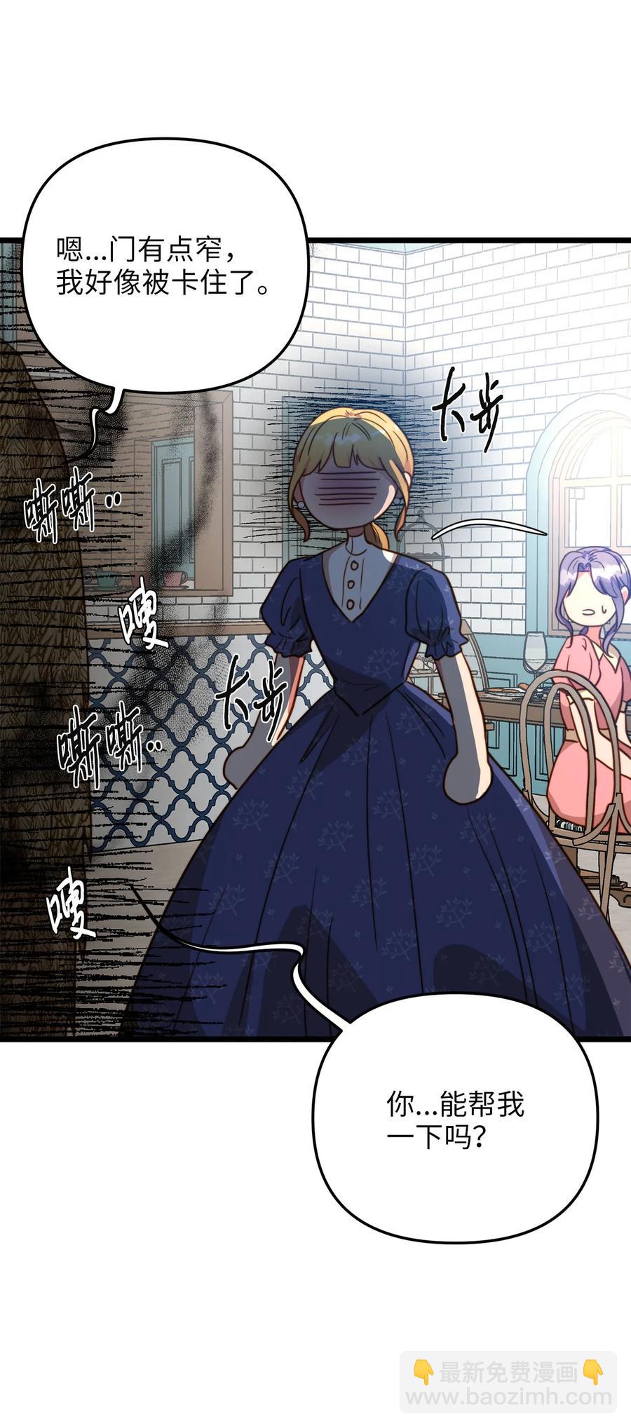 60 套着垃圾袋的怪物(1/2)-第60话