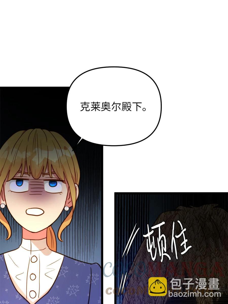 60 套着垃圾袋的怪物(1/2)-第60话