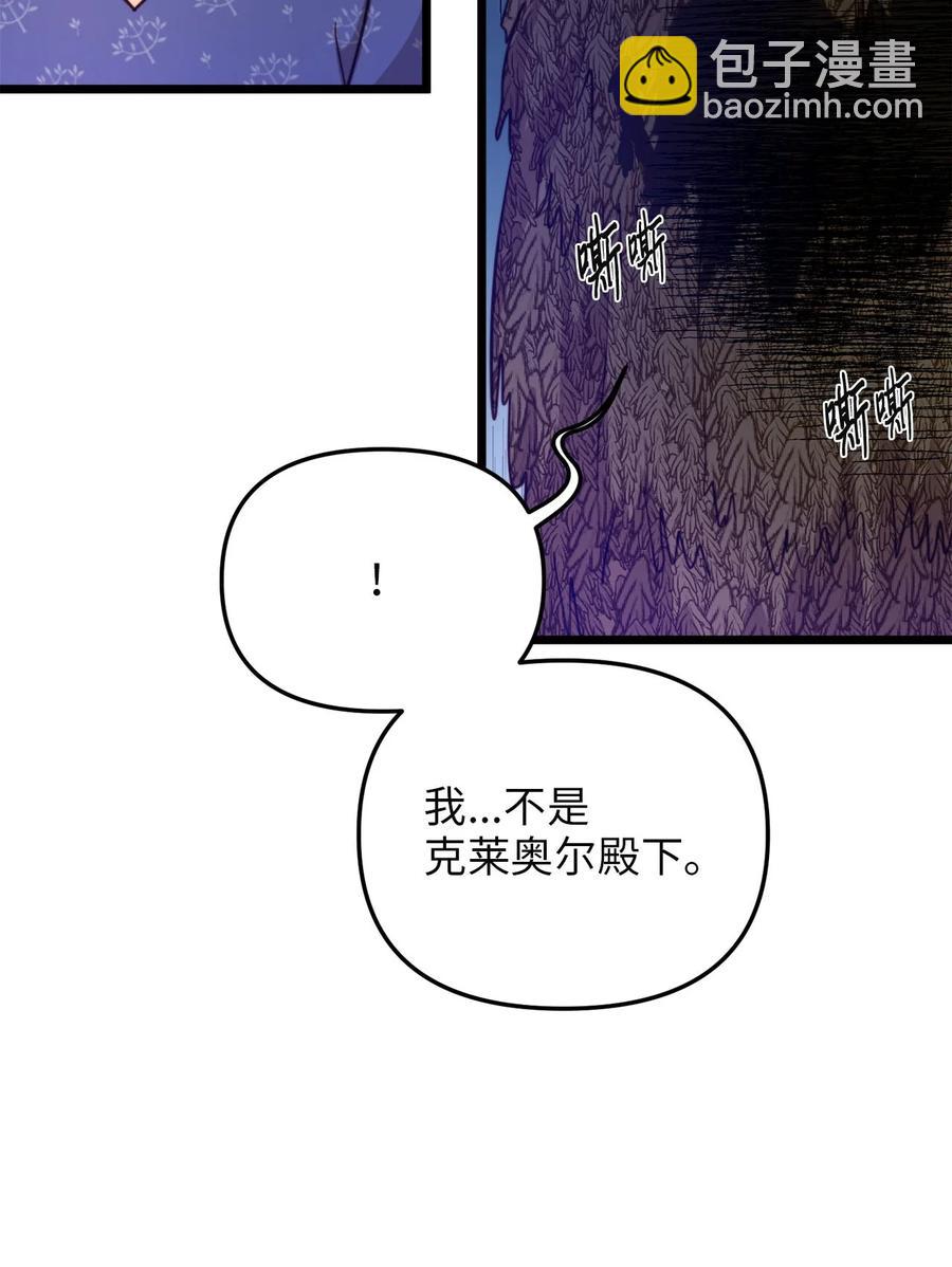 60 套着垃圾袋的怪物(1/2)-第60话