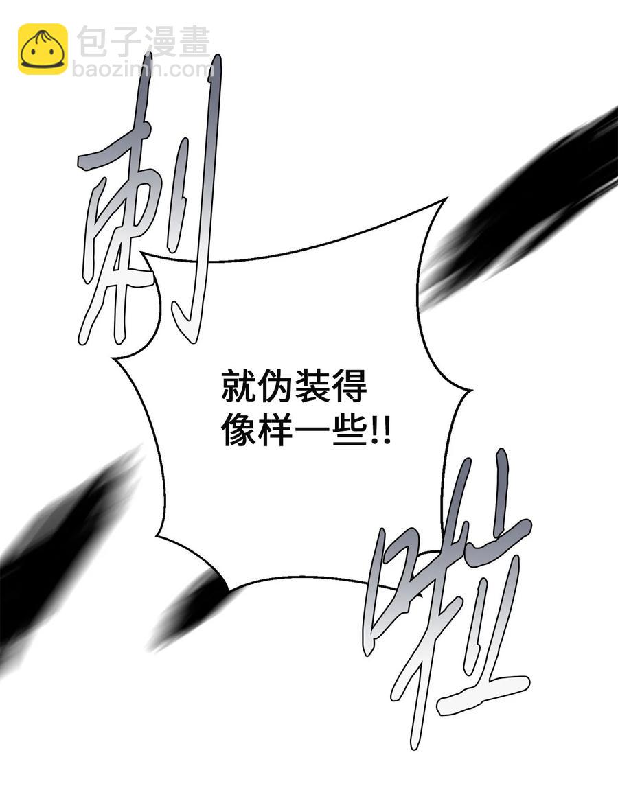 60 套着垃圾袋的怪物(1/2)-第60话