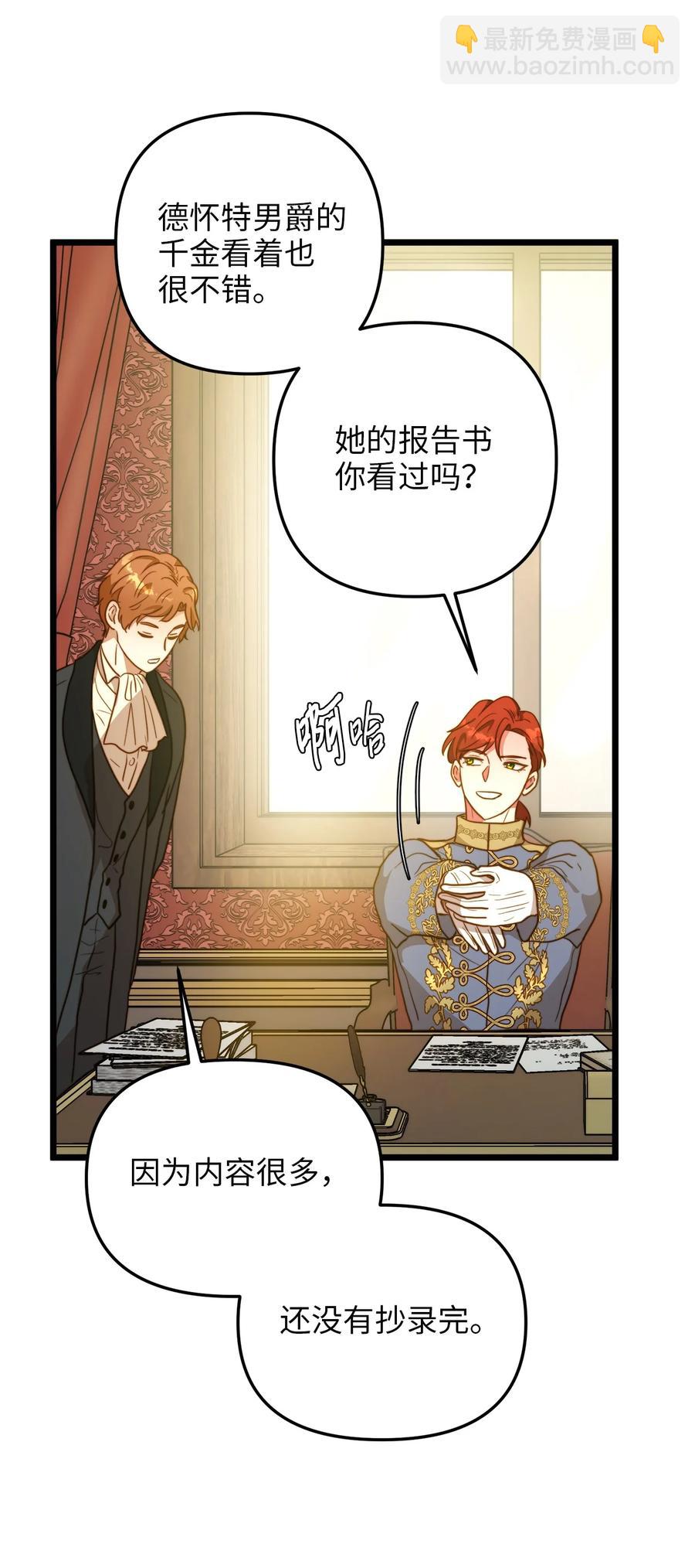 62 难道是缇索尔？(1/2)-第62话