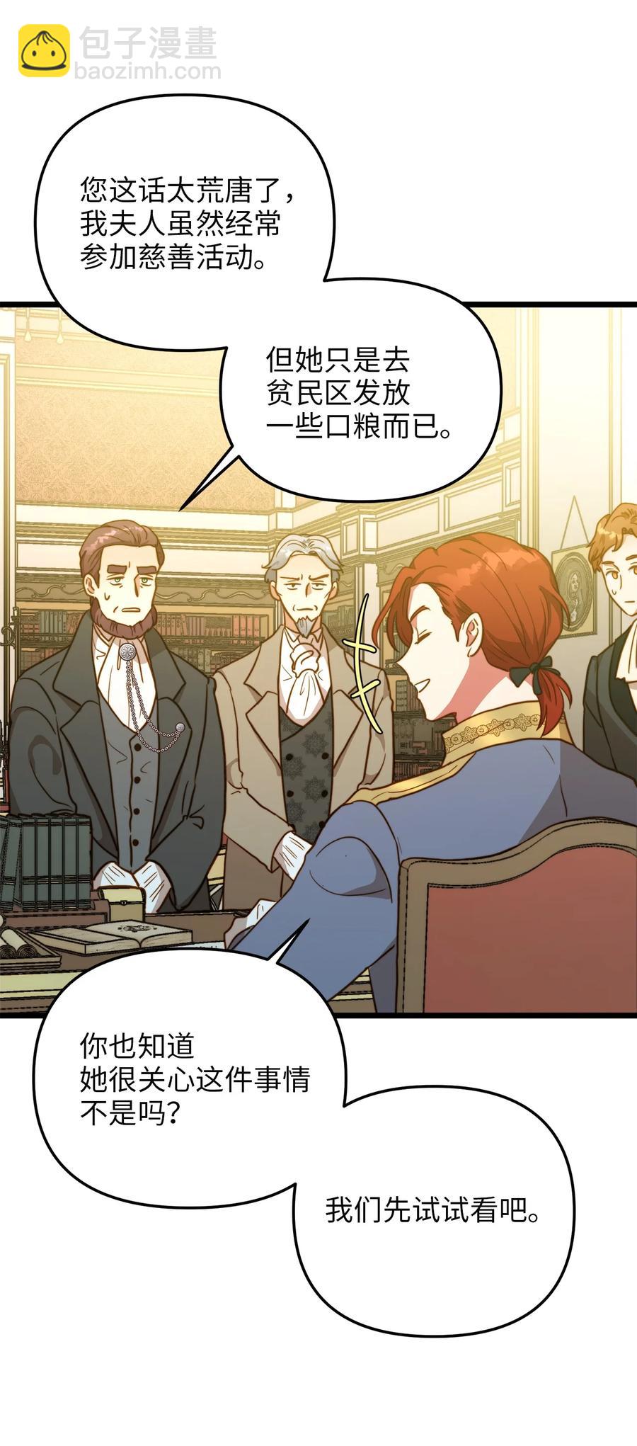 62 难道是缇索尔？(1/2)-第62话