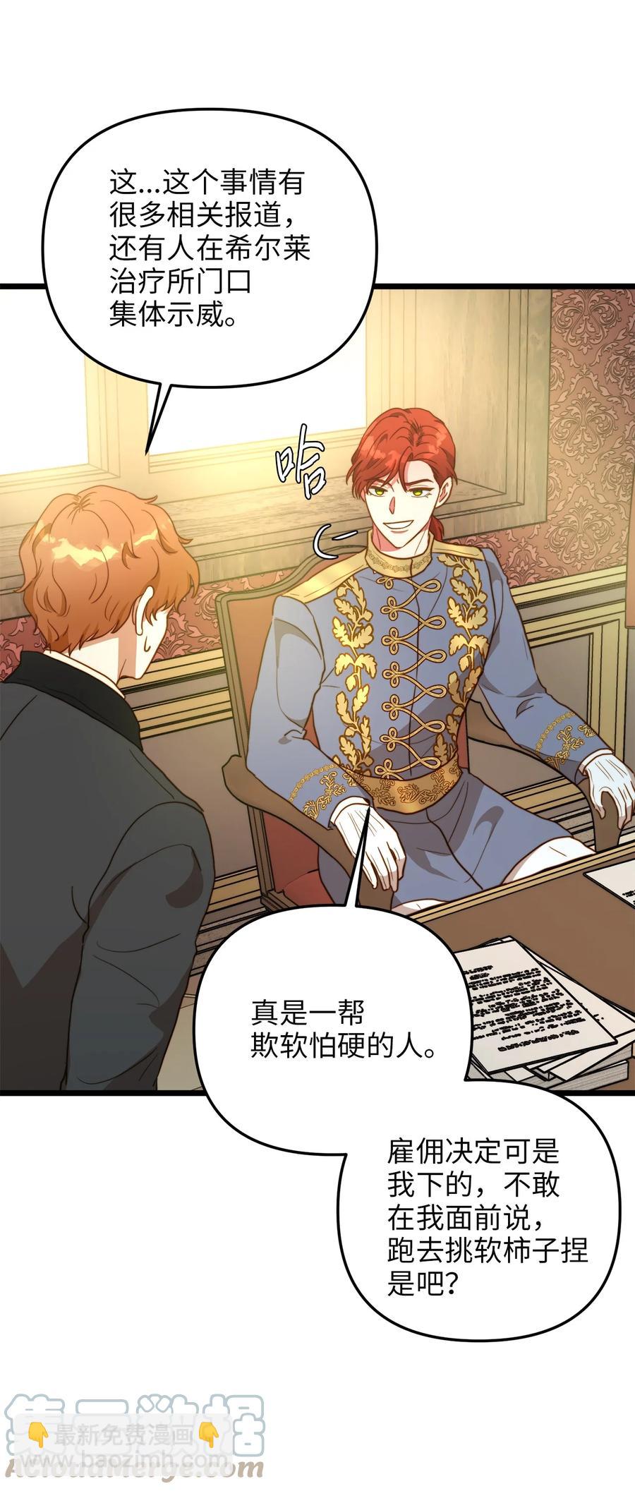 62 难道是缇索尔？(1/2)-第62话