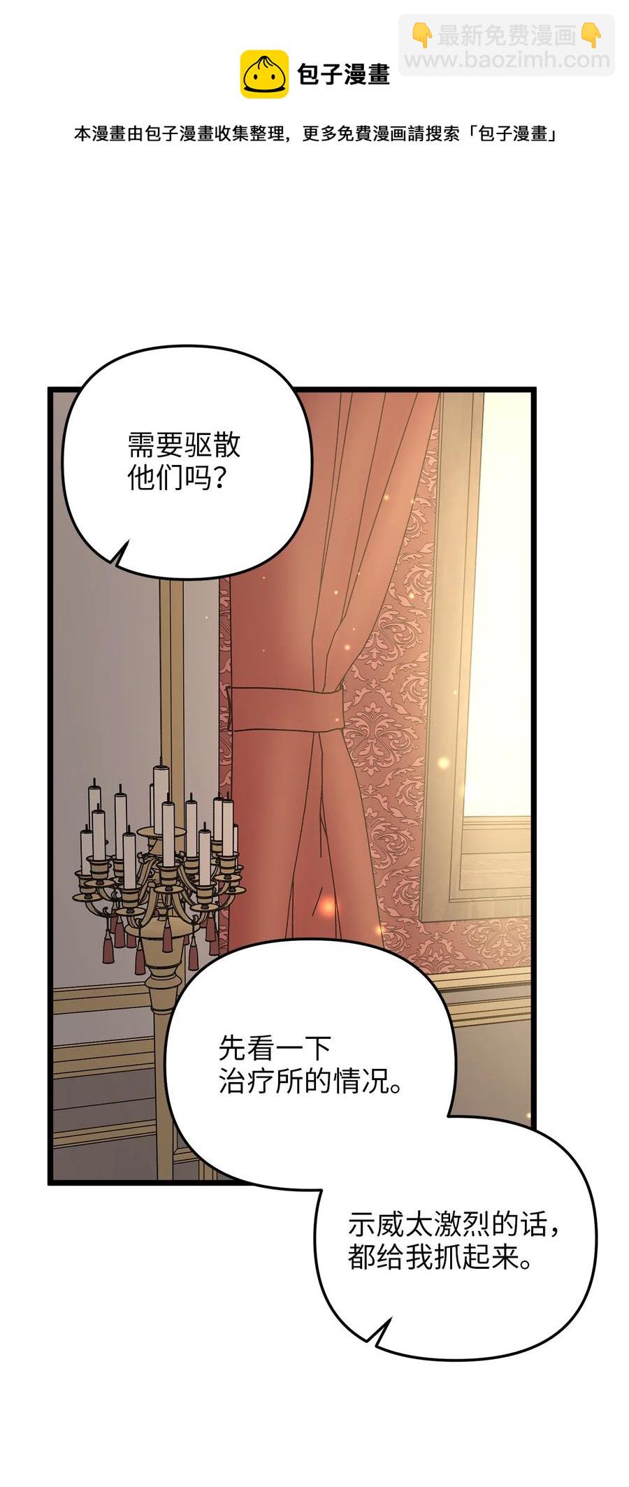 62 难道是缇索尔？(1/2)-第62话