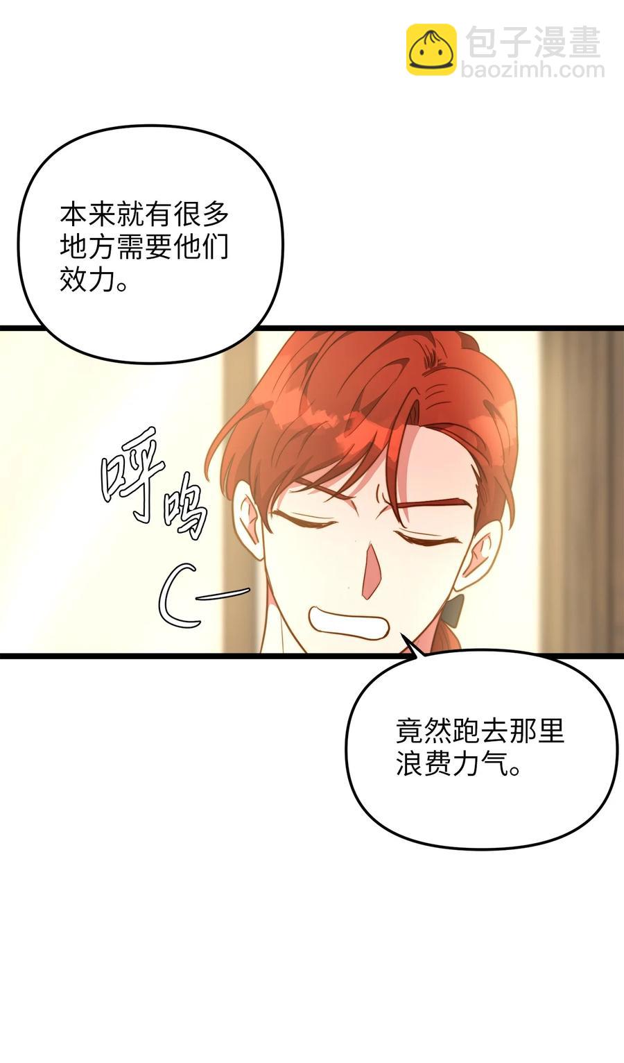 62 难道是缇索尔？(1/2)-第62话