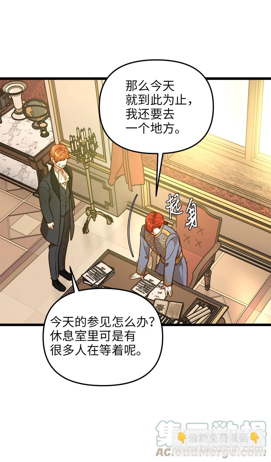 62 难道是缇索尔？(1/2)-第62话