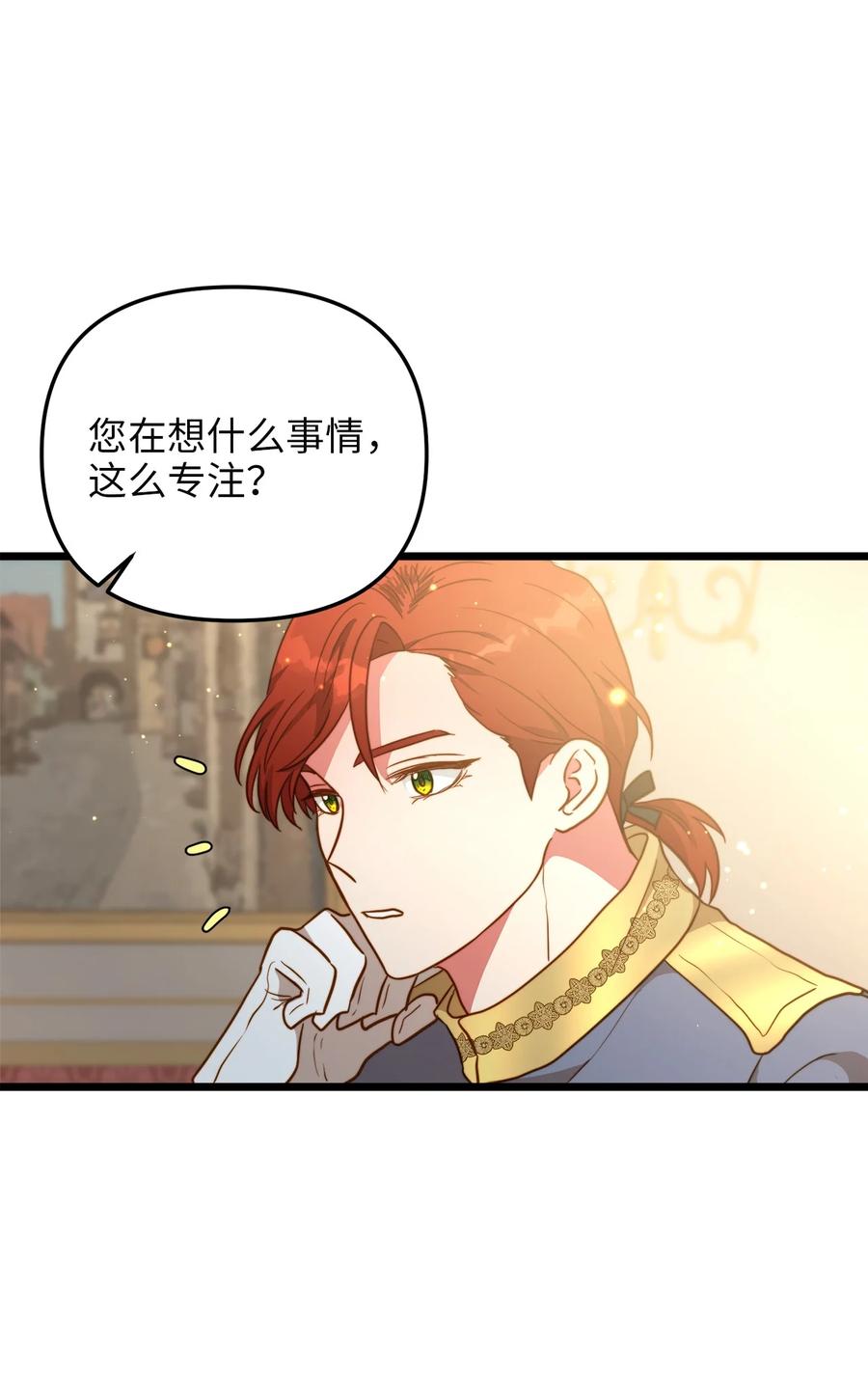 62 难道是缇索尔？(1/2)-第62话