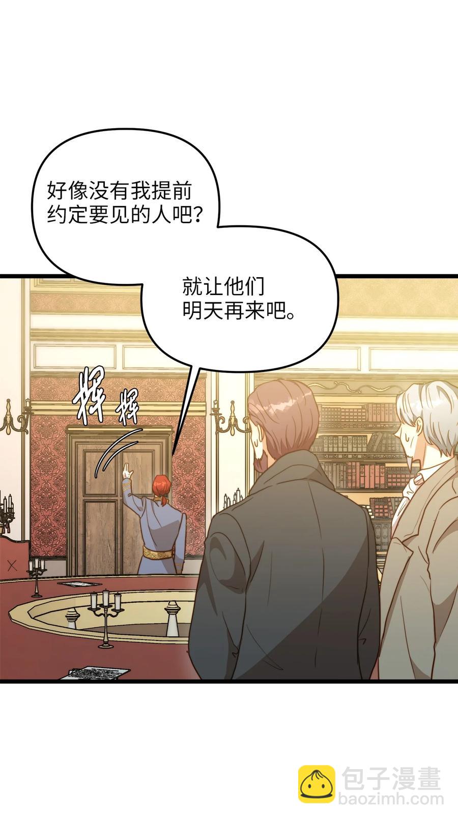 62 难道是缇索尔？(1/2)-第62话