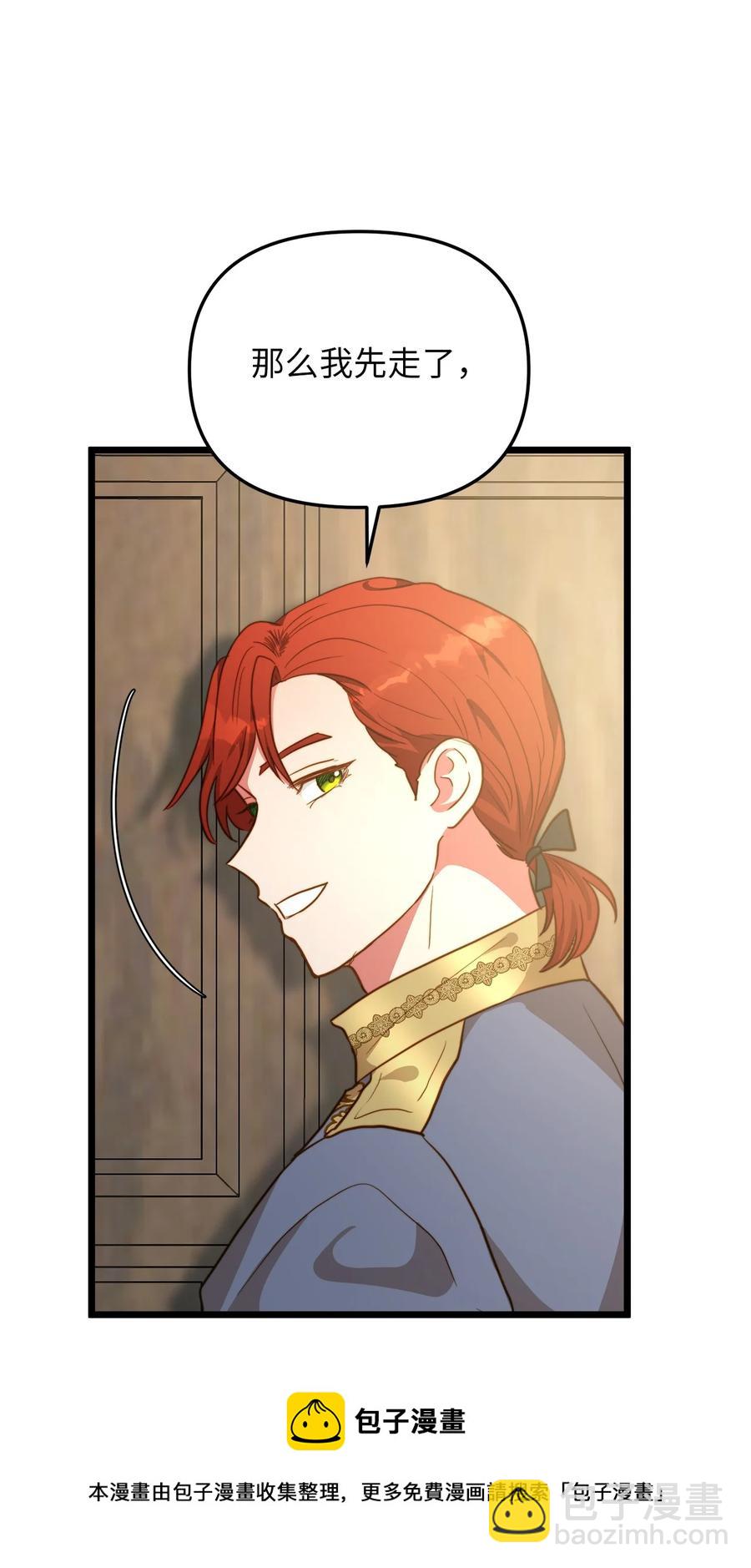 62 难道是缇索尔？(1/2)-第62话