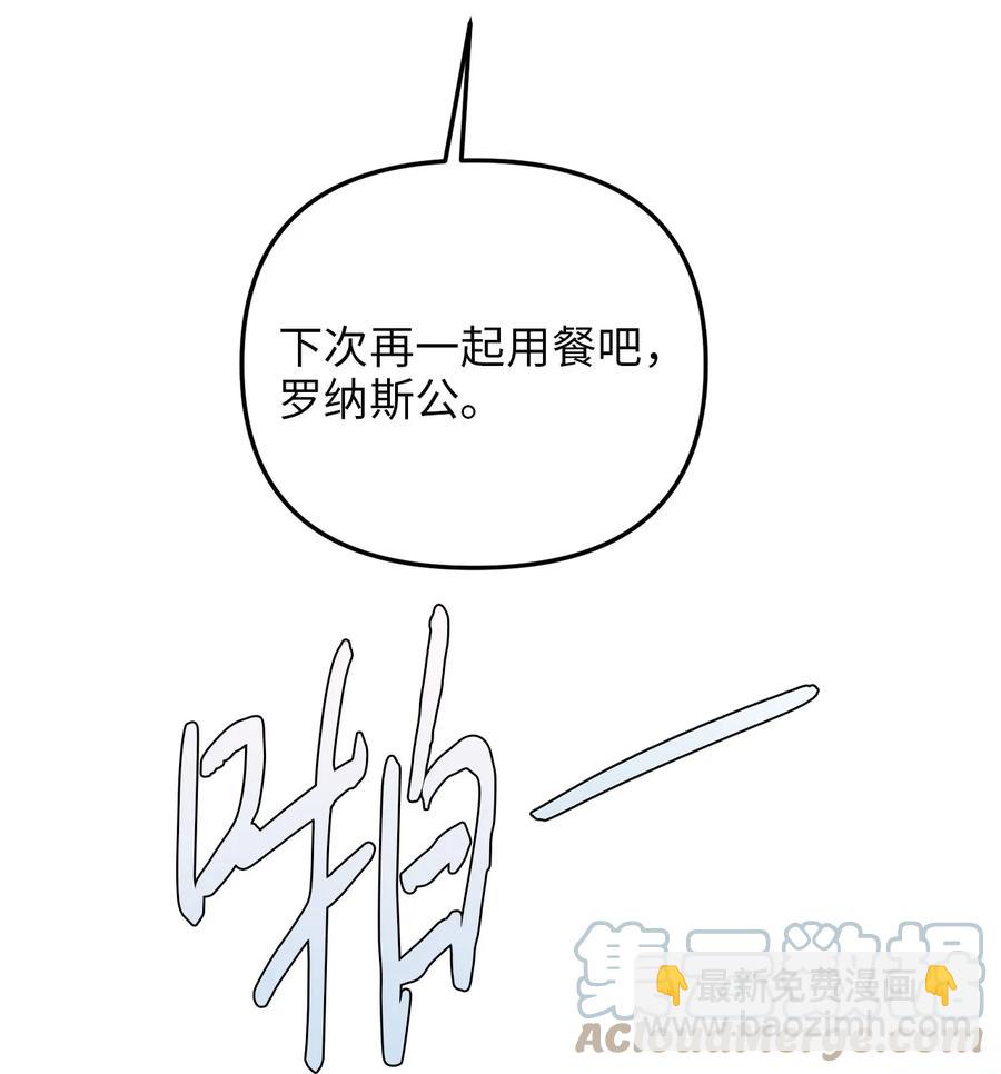 62 难道是缇索尔？(1/2)-第62话