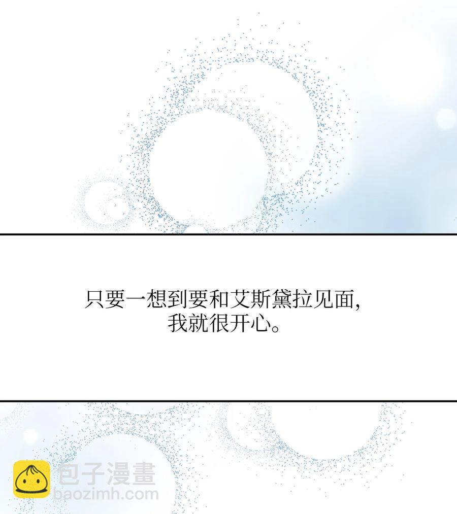62 难道是缇索尔？(1/2)-第62话
