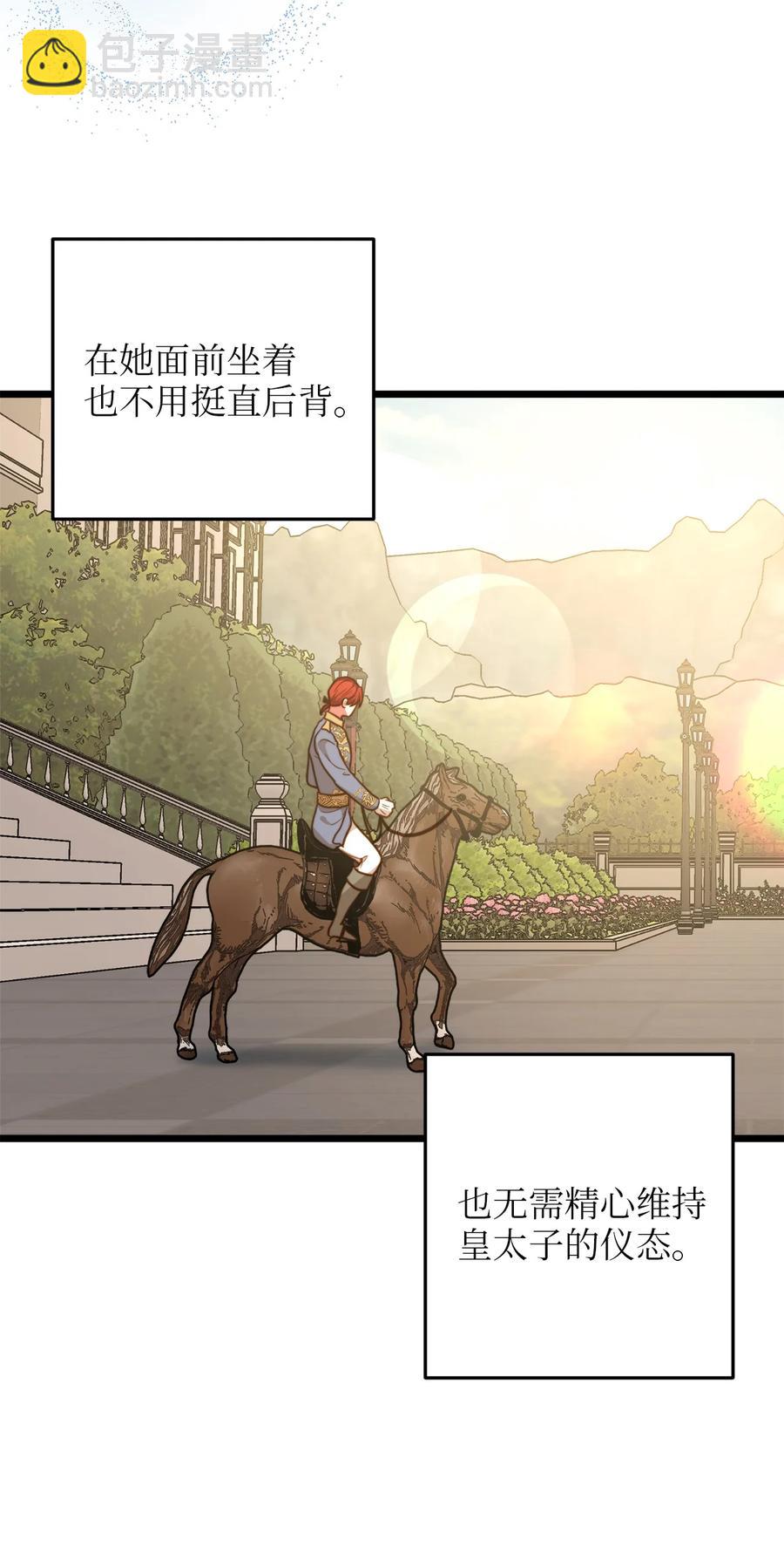 62 难道是缇索尔？(1/2)-第62话