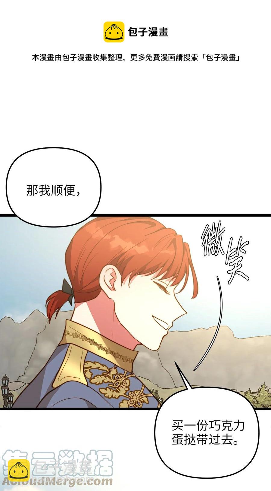 62 难道是缇索尔？(1/2)-第62话