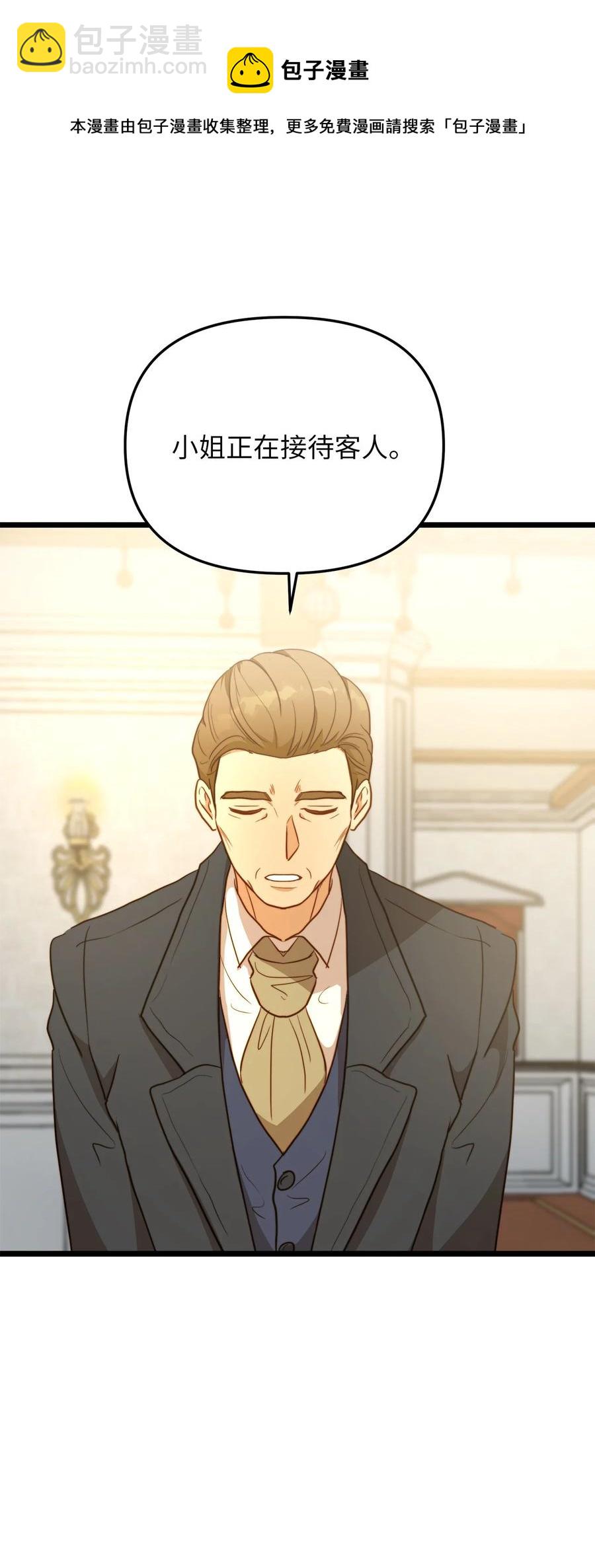 62 难道是缇索尔？(1/2)-第62话