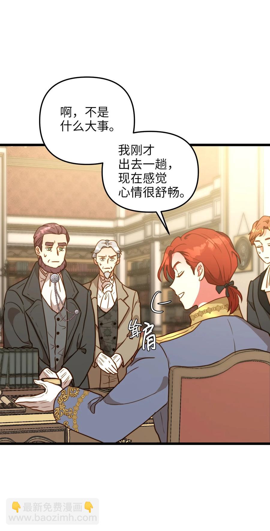 62 难道是缇索尔？(1/2)-第62话