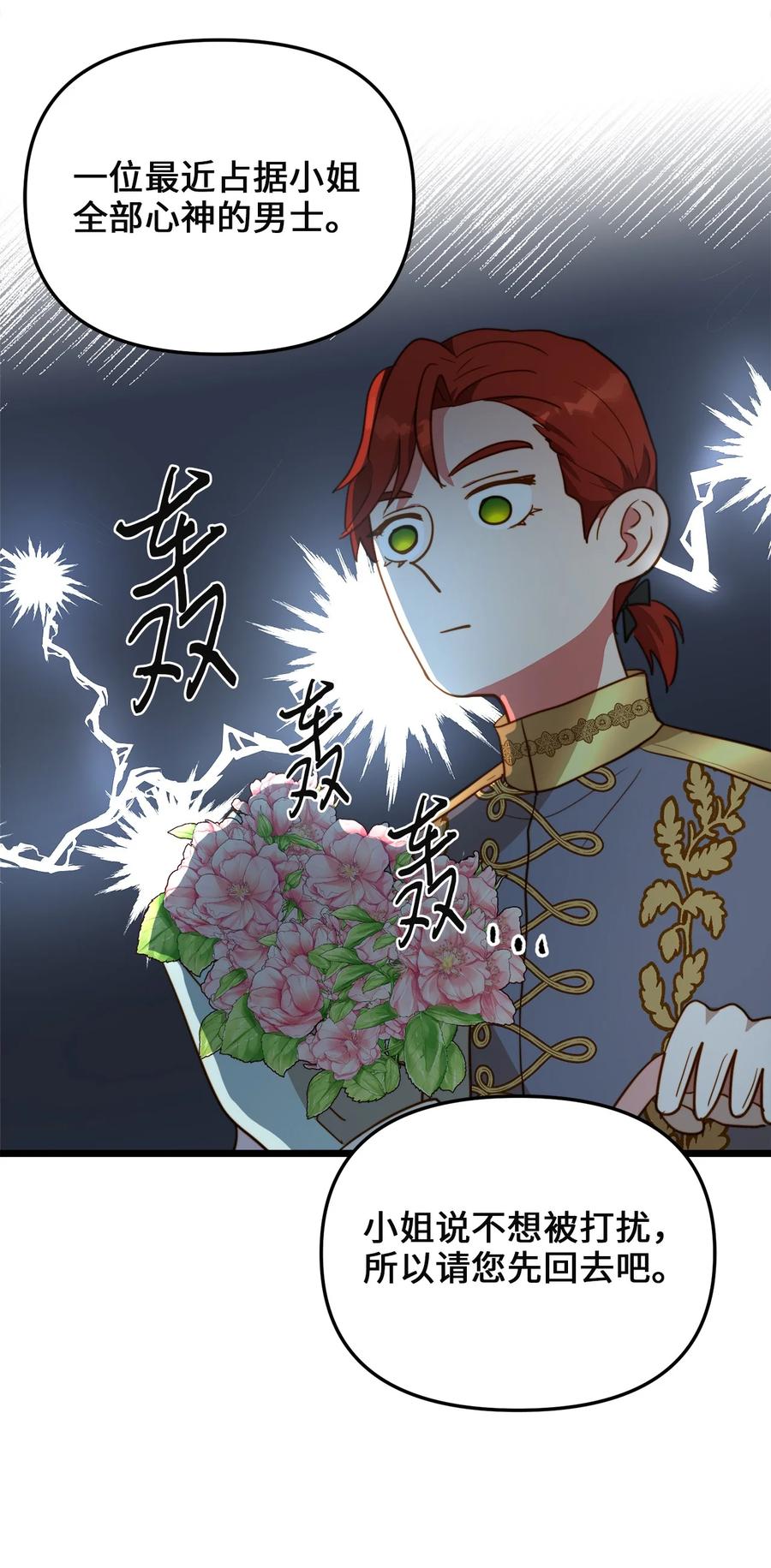 62 难道是缇索尔？(1/2)-第62话