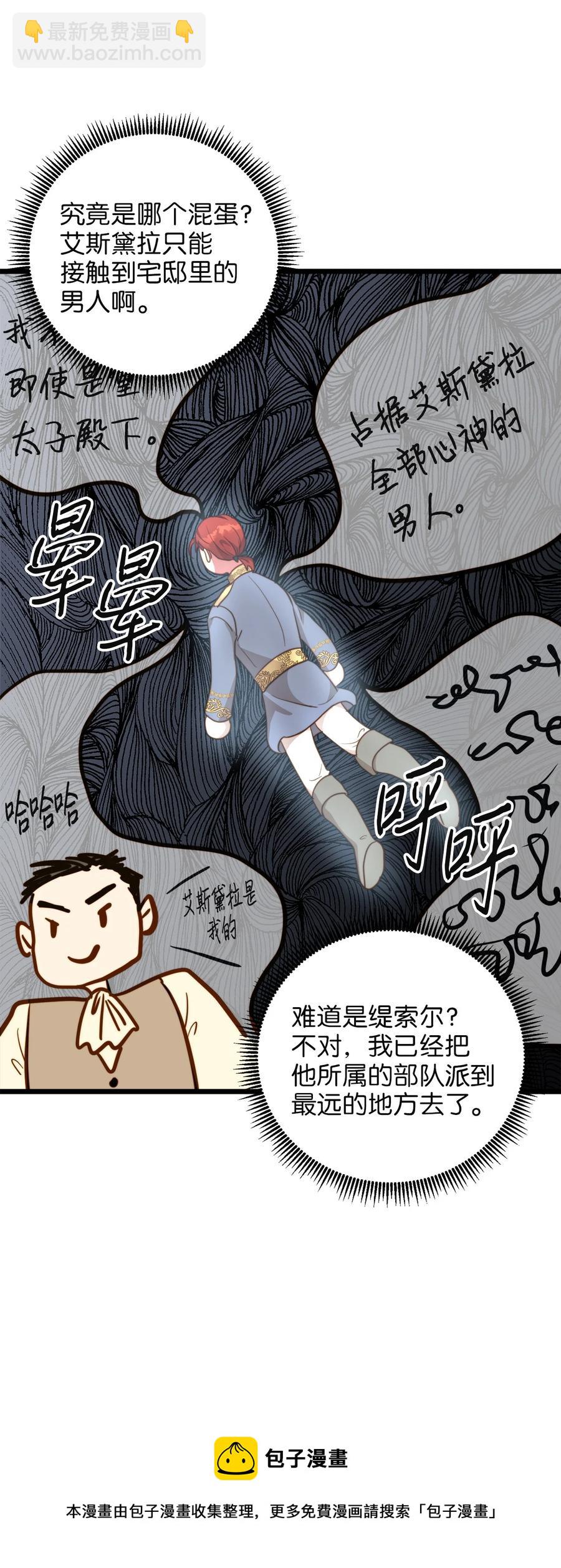 62 难道是缇索尔？(1/2)-第62话